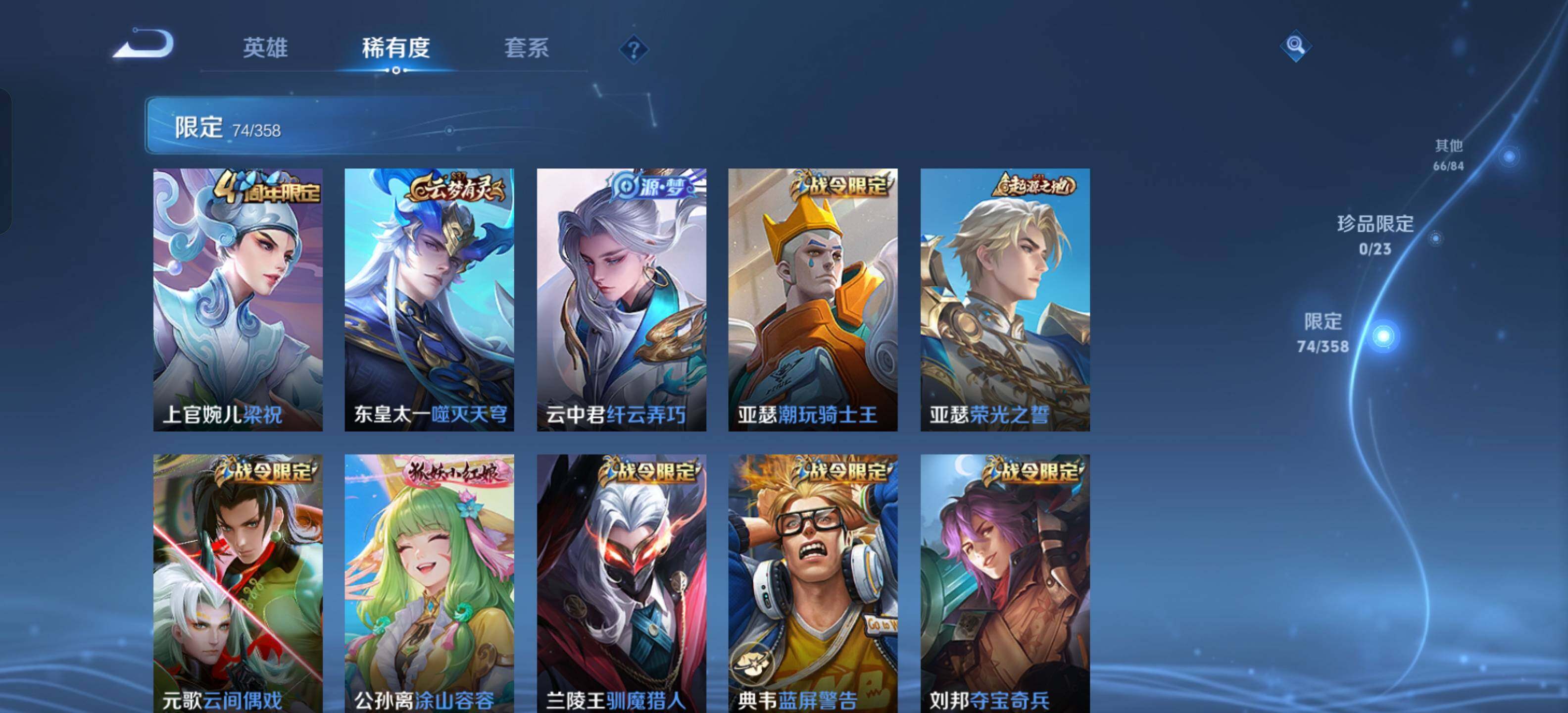 WZKG491533王者荣耀账号详情图19