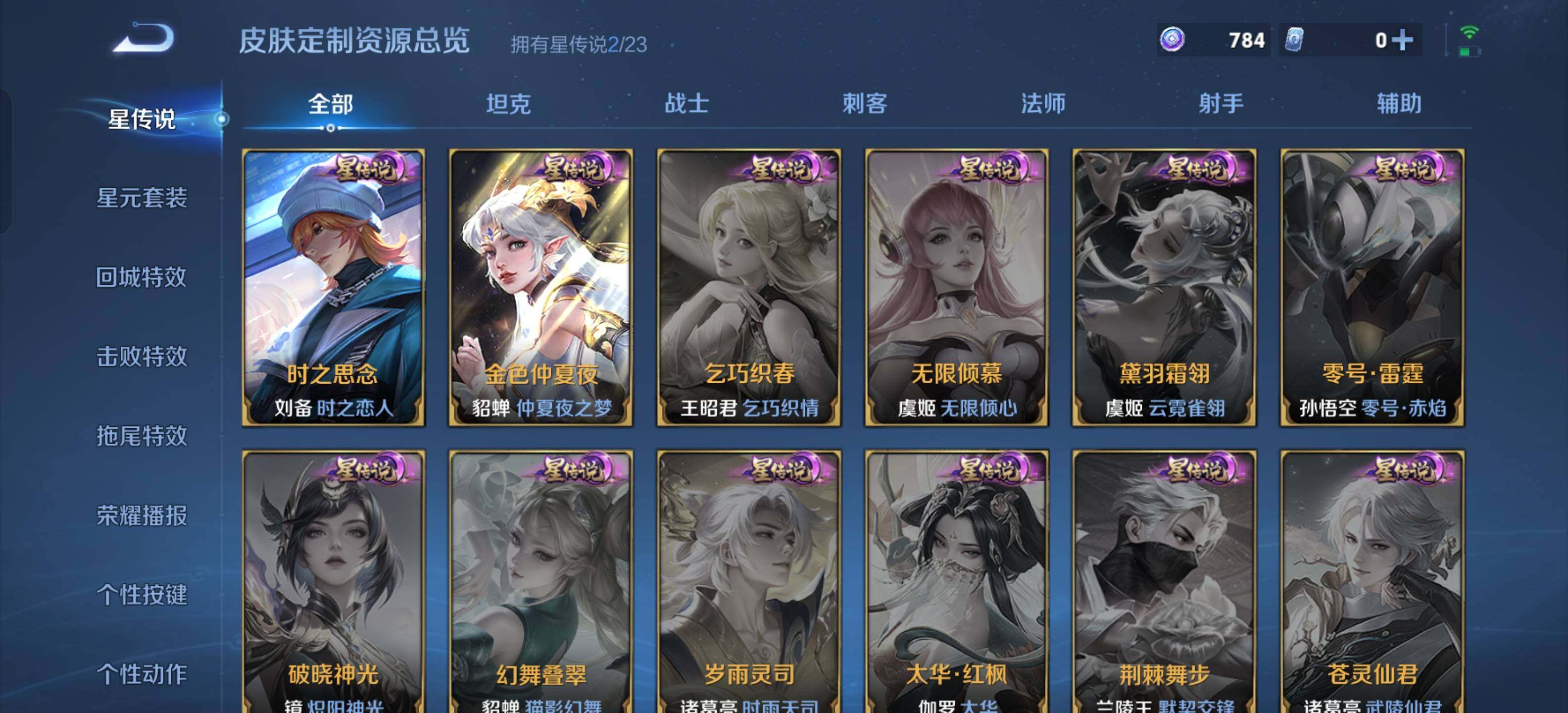 WZKG491533王者荣耀账号详情图21