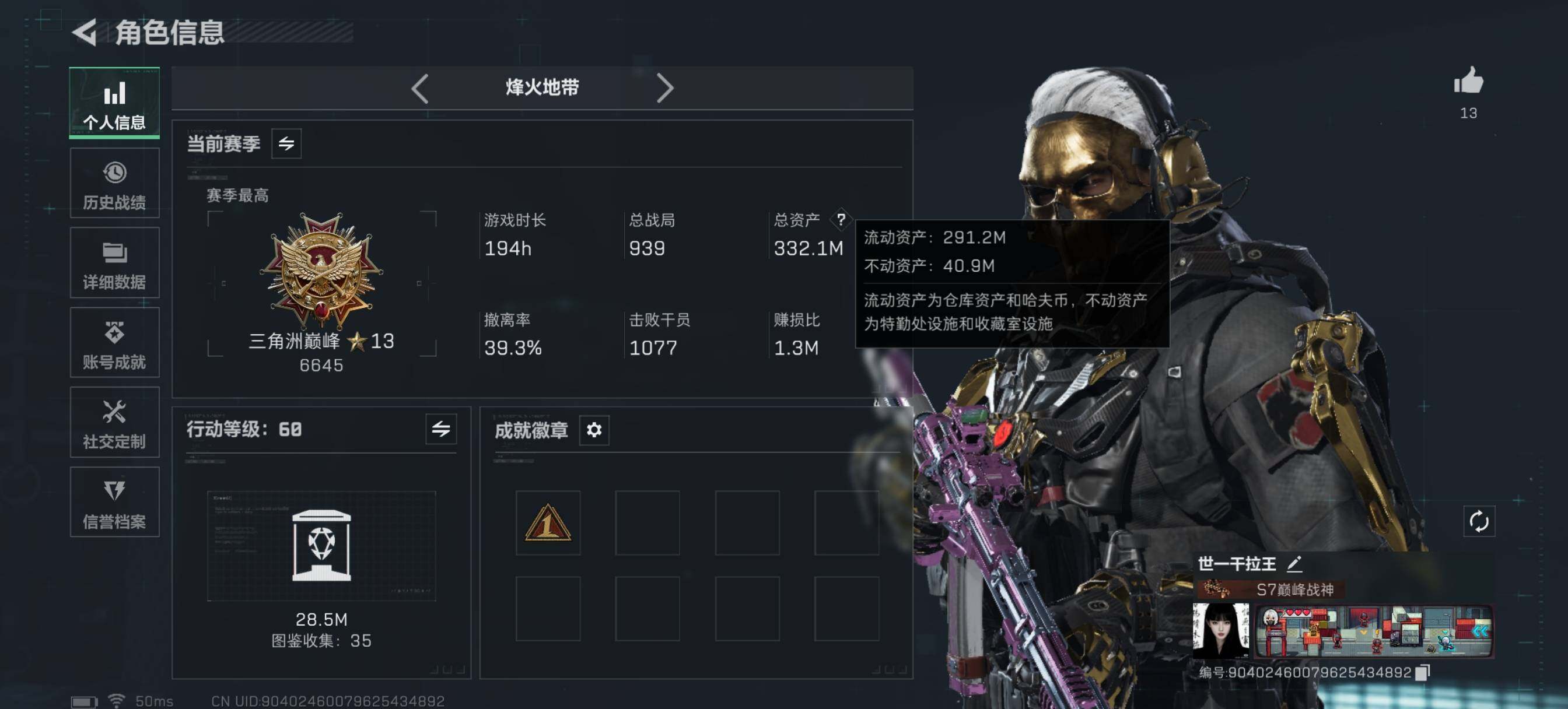 SJZQM426575三角洲行动账号详情图17