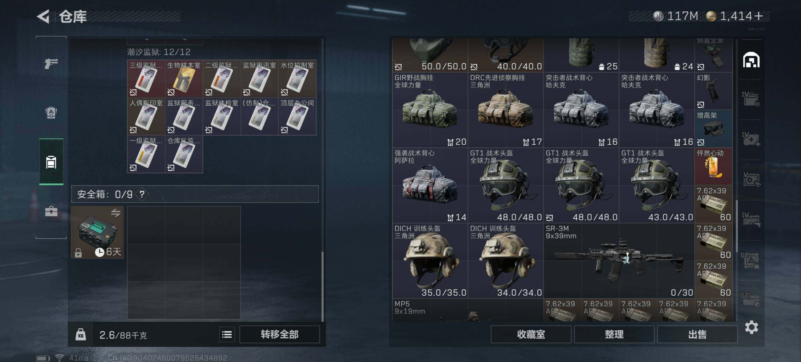 SJZQM426575三角洲行动账号详情图15