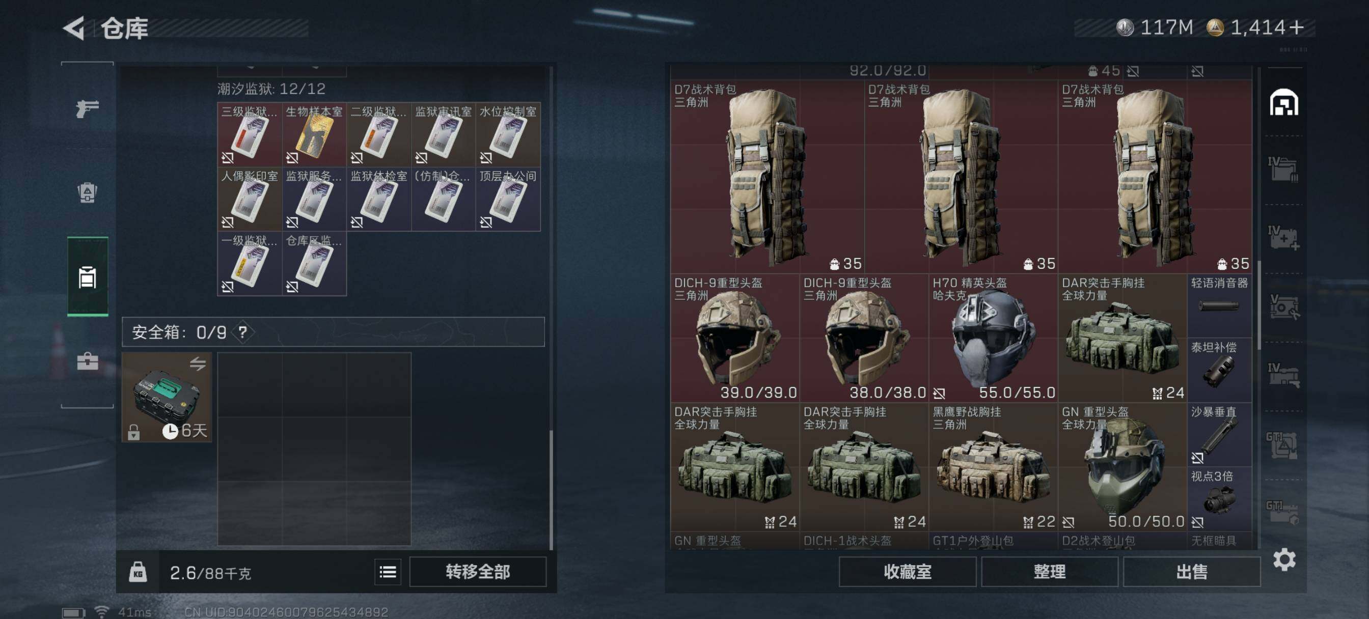 SJZQM426575三角洲行动账号详情图14