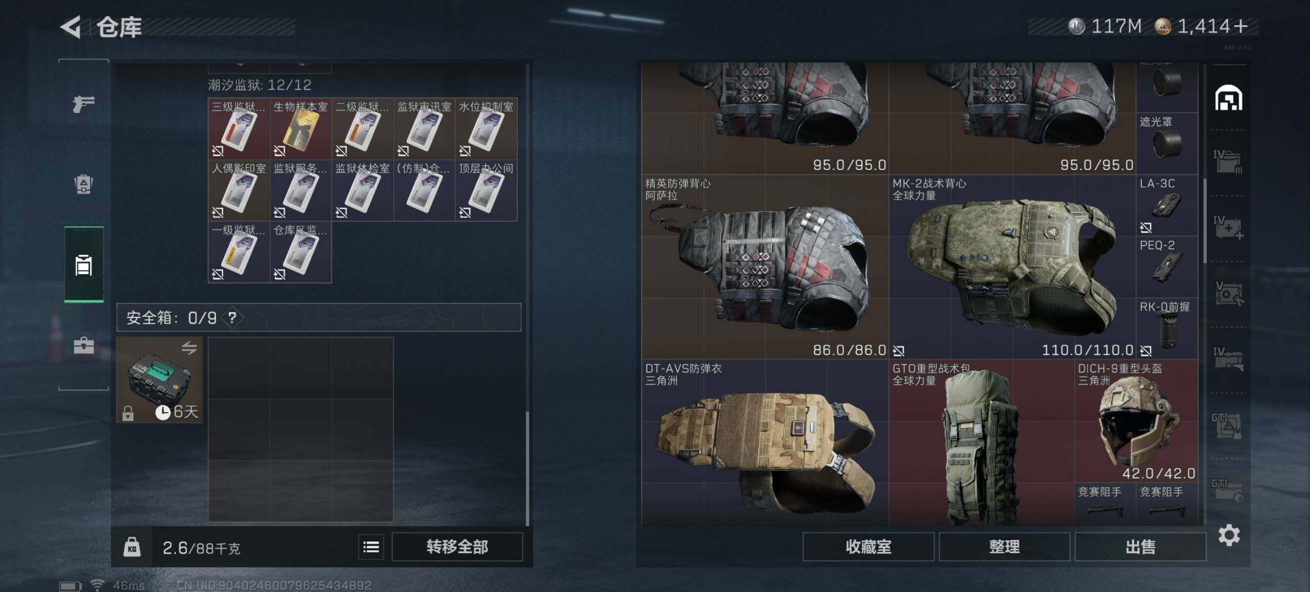 SJZQM426575三角洲行动账号详情图13