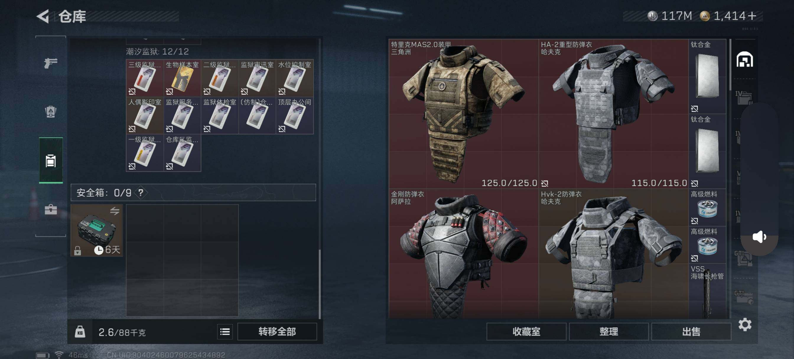 SJZQM426575三角洲行动账号详情图12