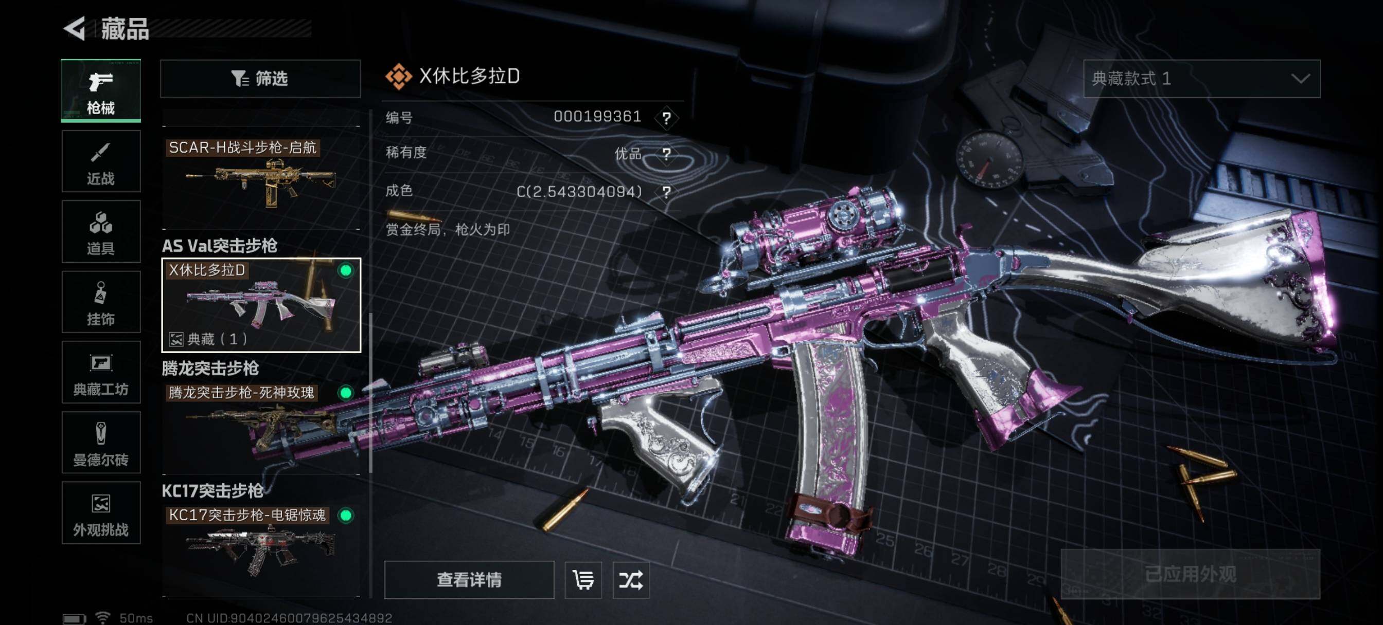 SJZQM426575三角洲行动账号详情图6