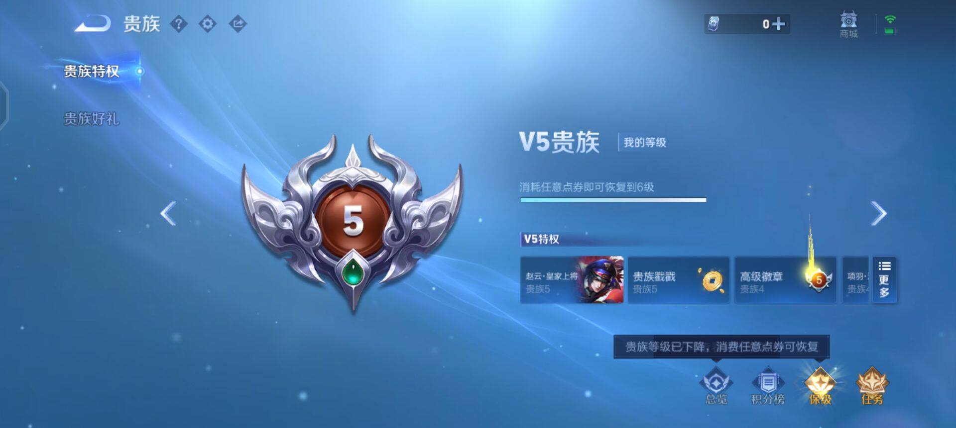 WZQM489095王者荣耀账号详情图5