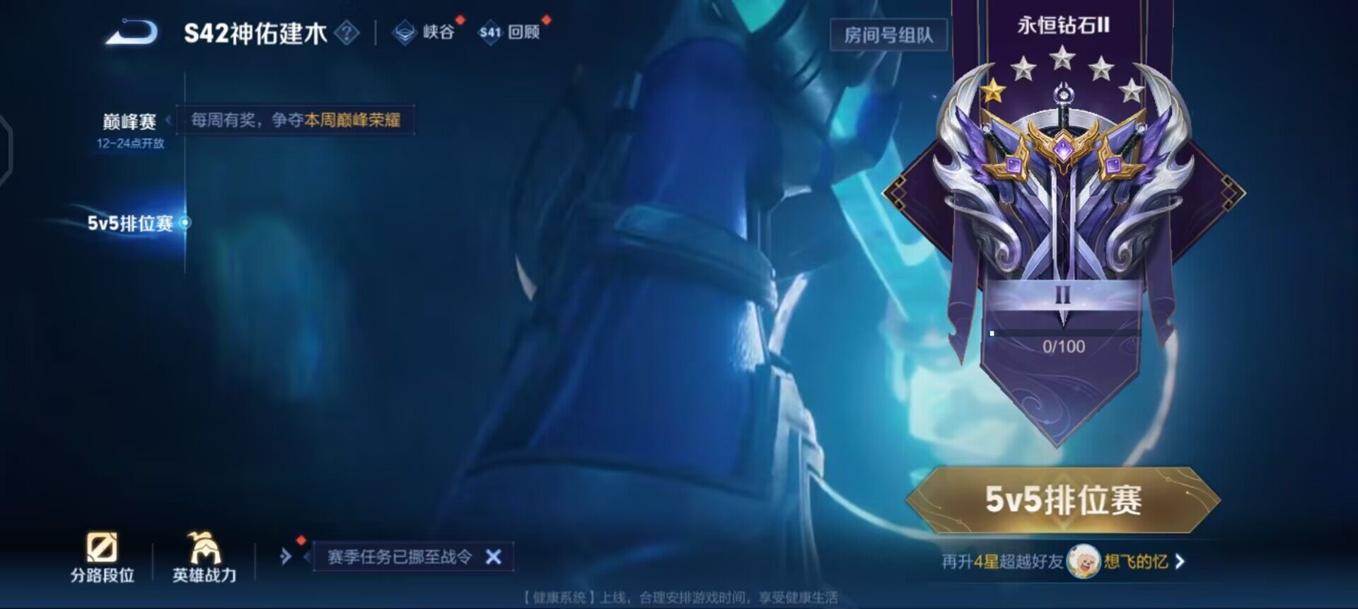 WZQM489095王者荣耀账号详情图8