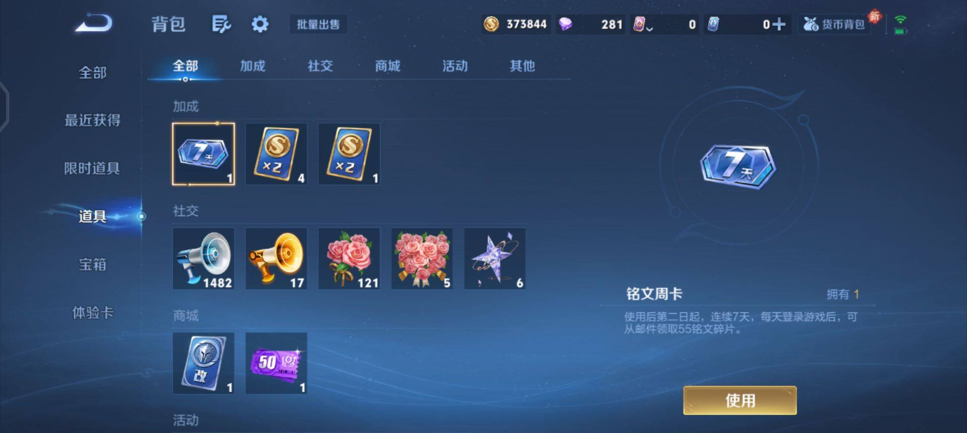 WZQM489095王者荣耀账号详情图11