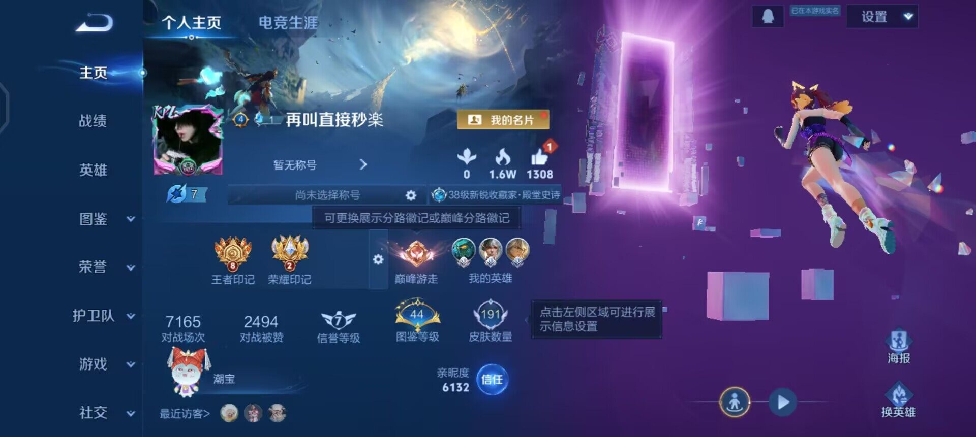 WZQM489095王者荣耀账号详情图3