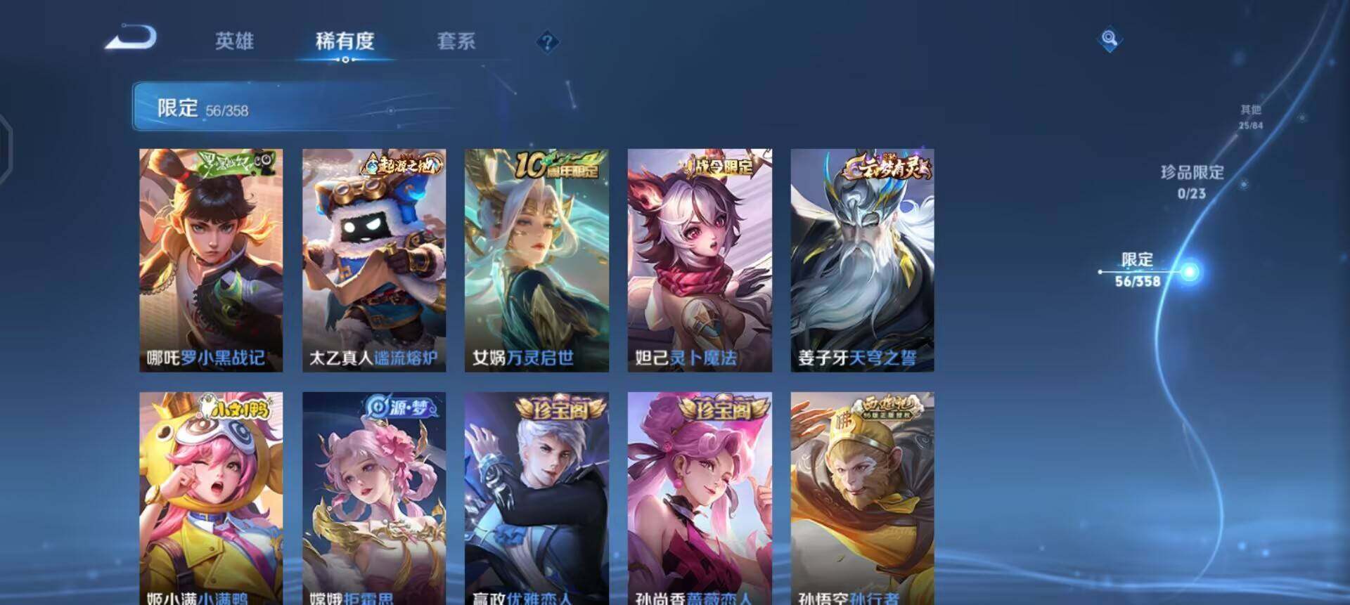 WZQM489095王者荣耀账号详情图12