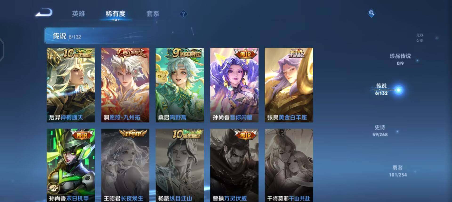 WZQM489095王者荣耀账号详情图14