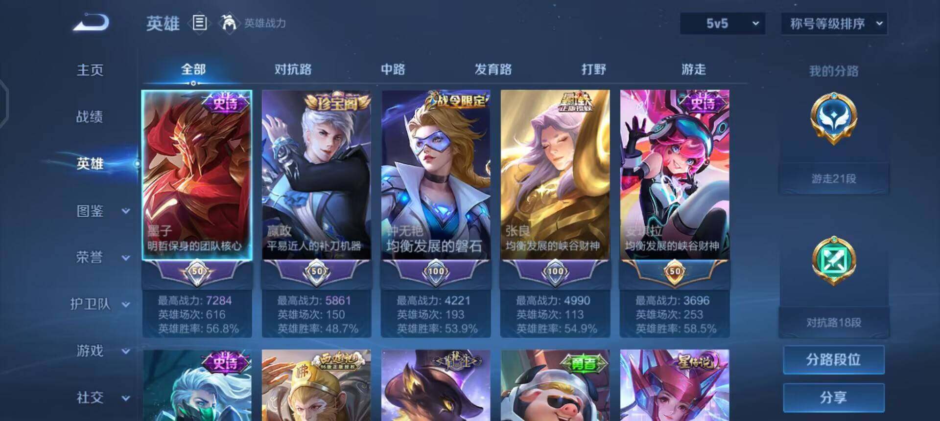 WZQM489095王者荣耀账号详情图15