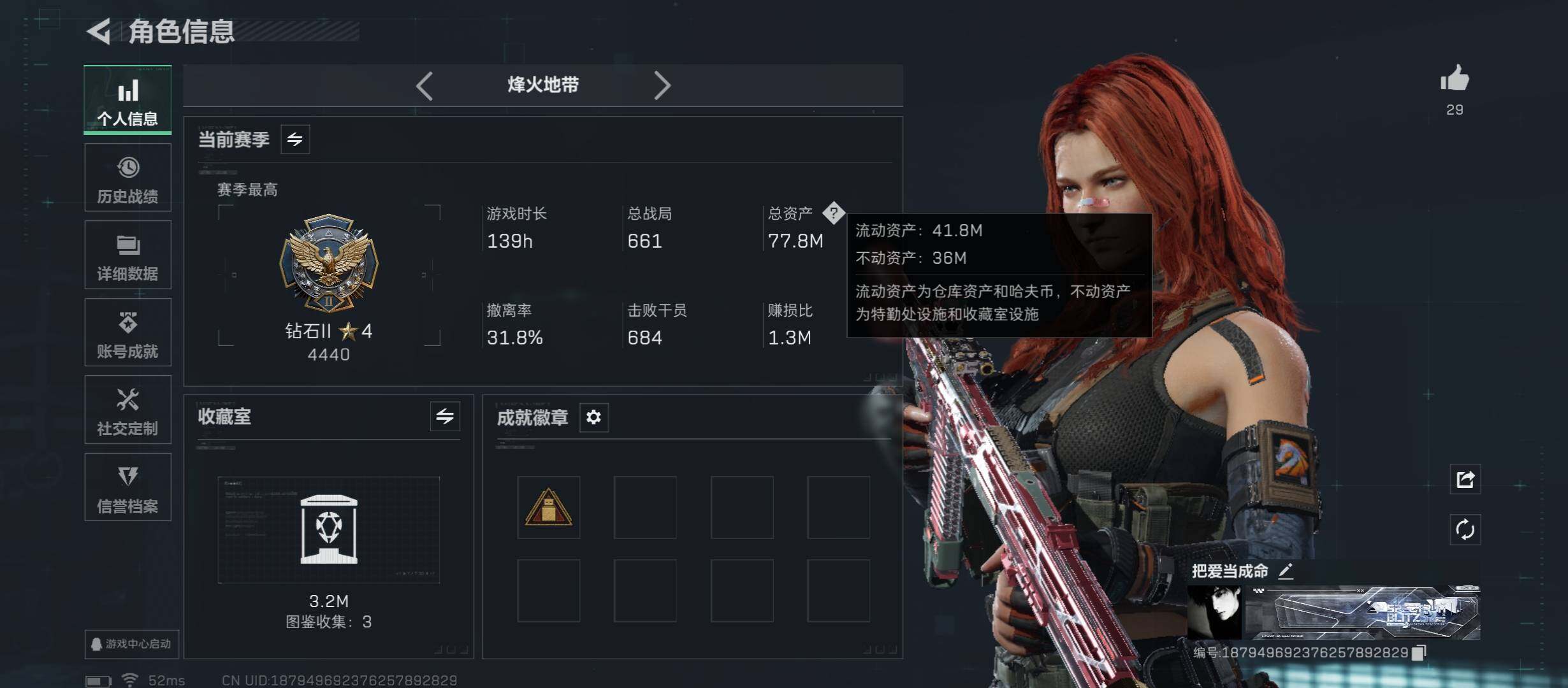 SJZCMW431218三角洲行动账号详情图4