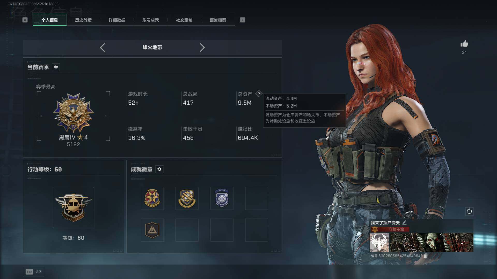 SJZCMW430699三角洲行动账号详情图2 SJZCMW430699三角洲行动账号详情图2