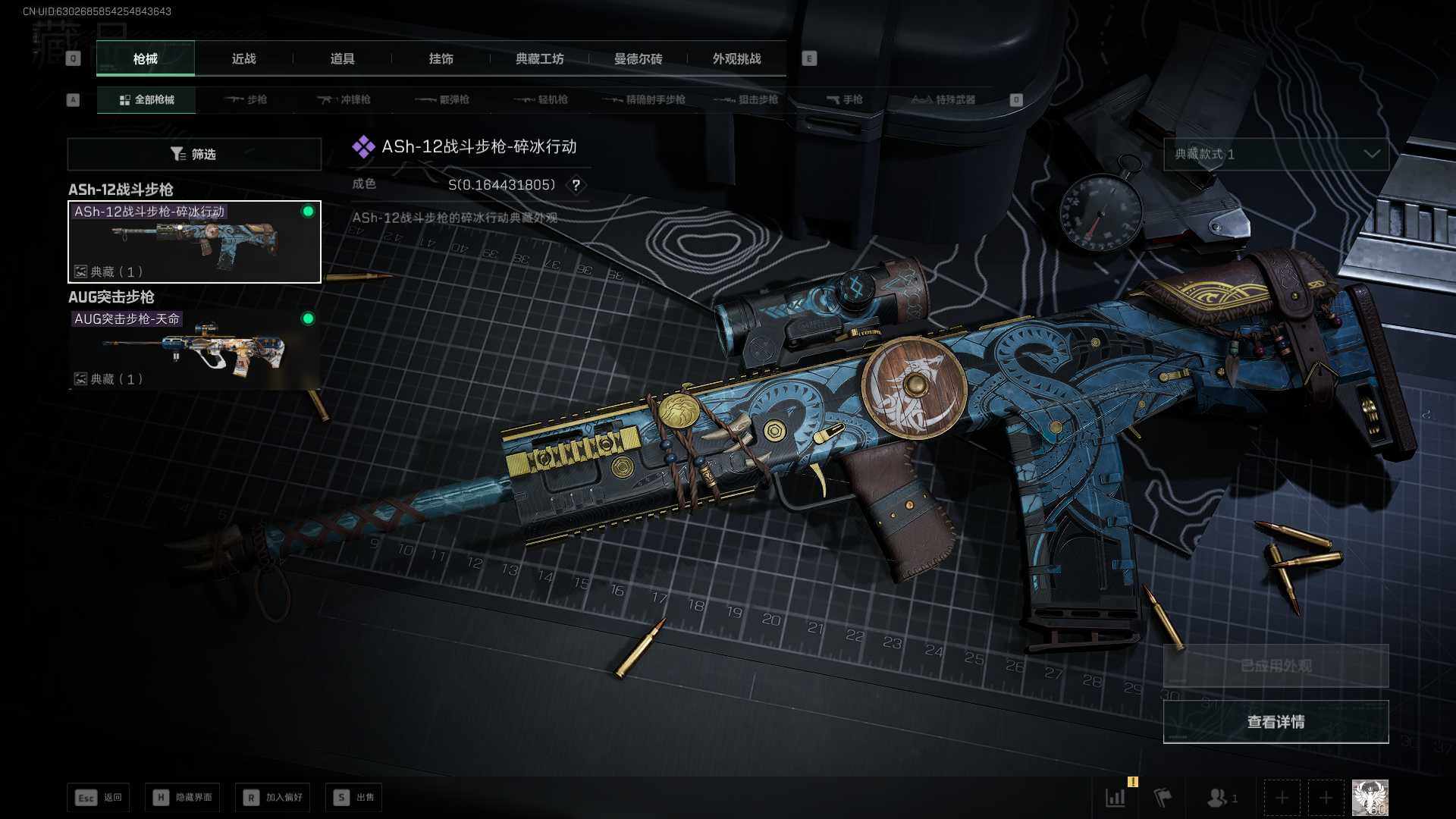 SJZCMW430699三角洲行动账号详情图8 SJZCMW430699三角洲行动账号详情图8