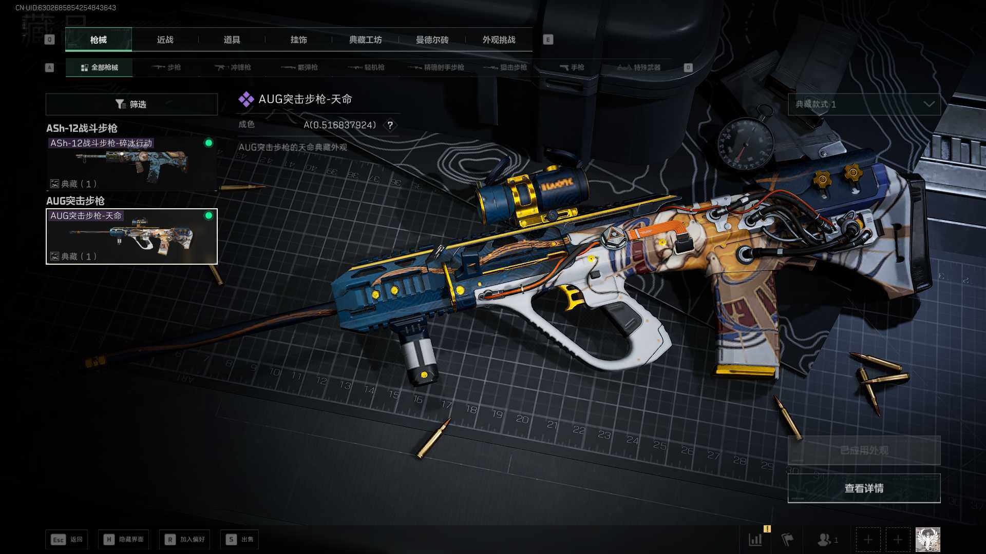 SJZCMW430699三角洲行动账号详情图9 SJZCMW430699三角洲行动账号详情图9