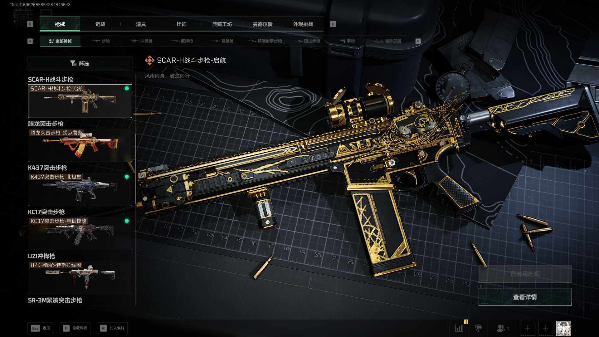 SJZCMW430699三角洲行动账号详情图11 SJZCMW430699三角洲行动账号详情图11