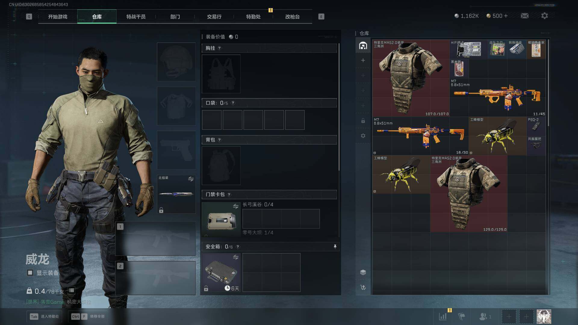 SJZCMW430699三角洲行动账号详情图17 SJZCMW430699三角洲行动账号详情图17