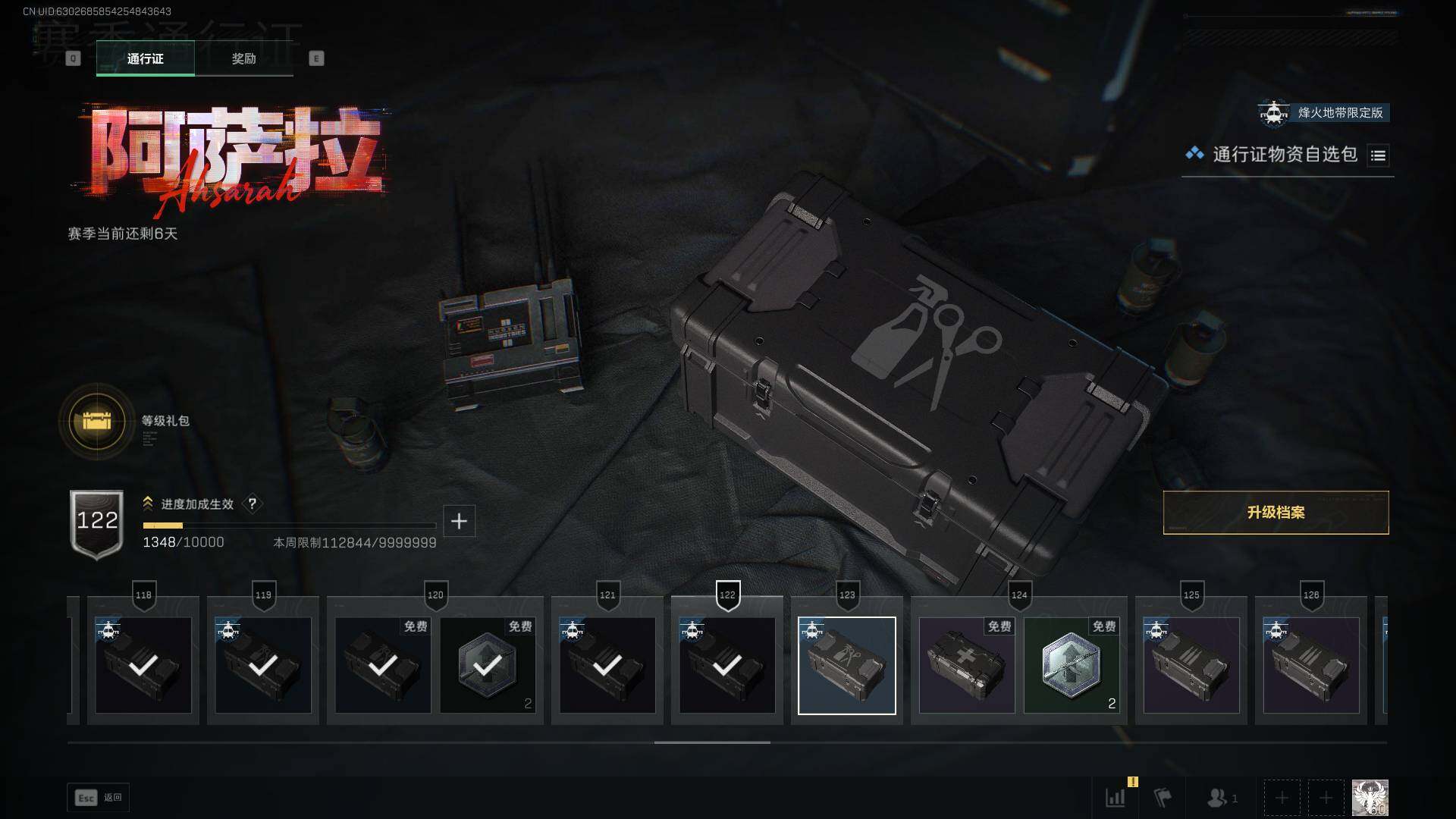 SJZCMW430699三角洲行动账号详情图19 SJZCMW430699三角洲行动账号详情图19