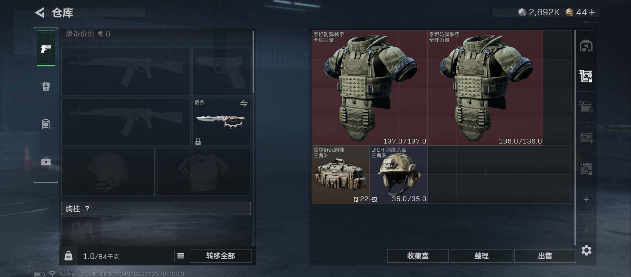 SJZCMW431218三角洲行动账号详情图20