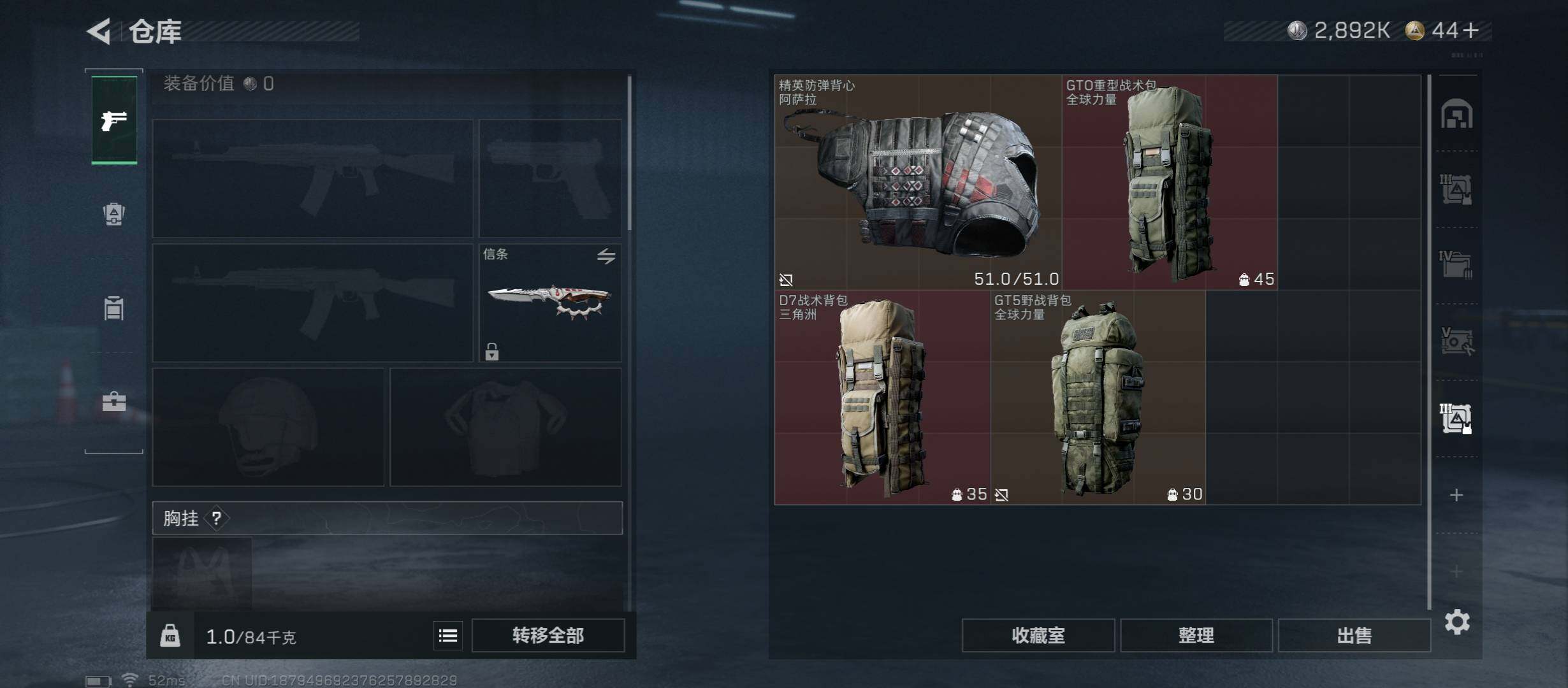 SJZCMW431218三角洲行动账号详情图23