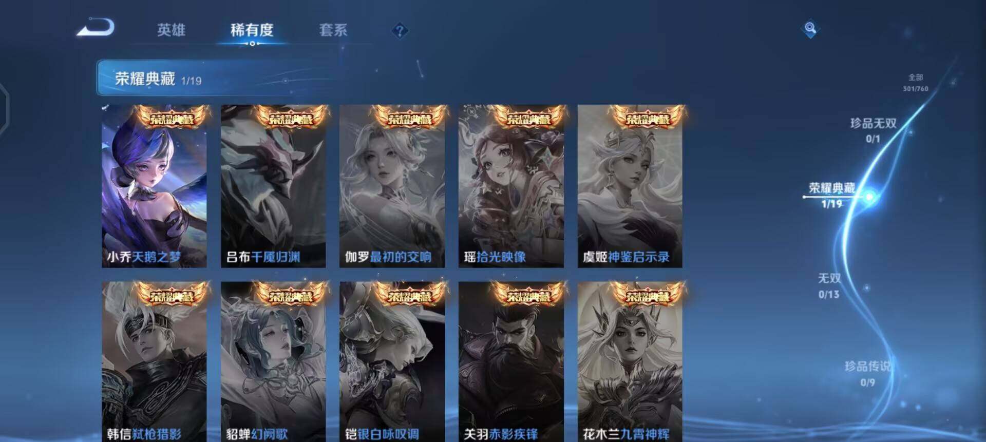 WZQM496624王者荣耀账号详情图5