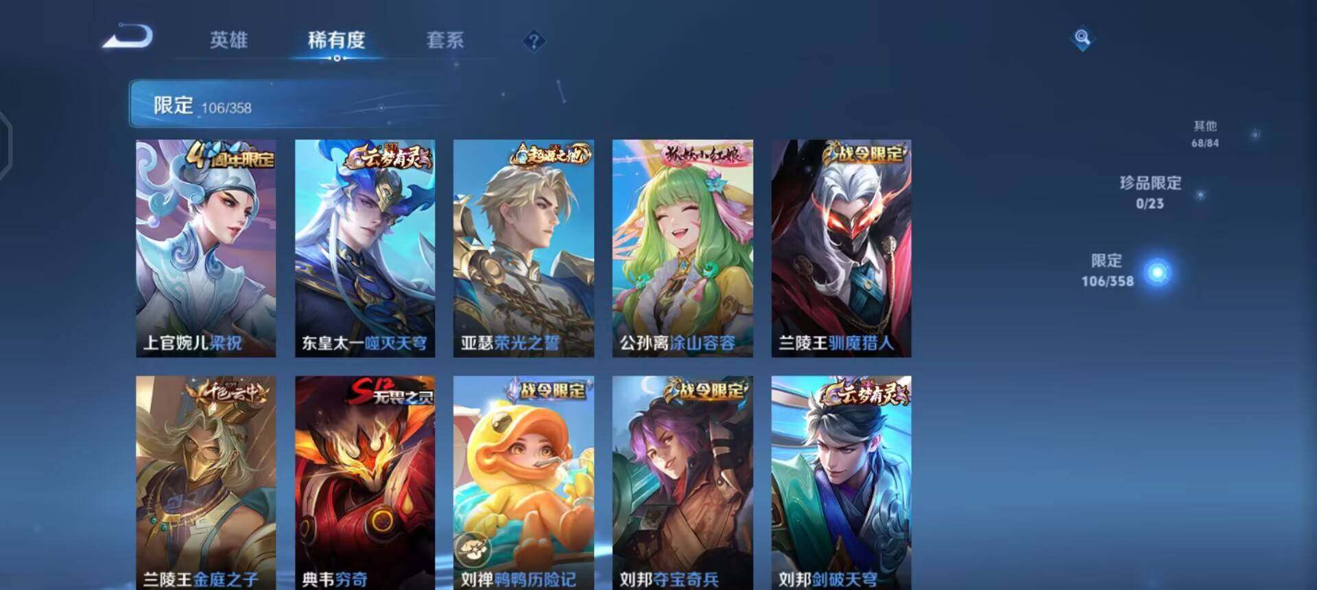 WZQM496624王者荣耀账号详情图6