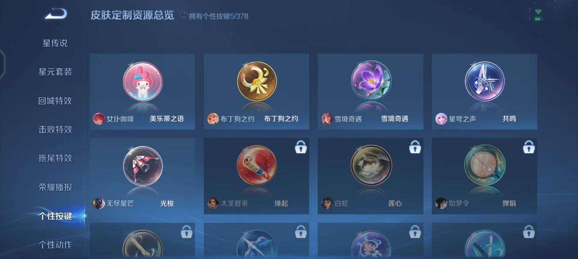 WZQM496624王者荣耀账号详情图7