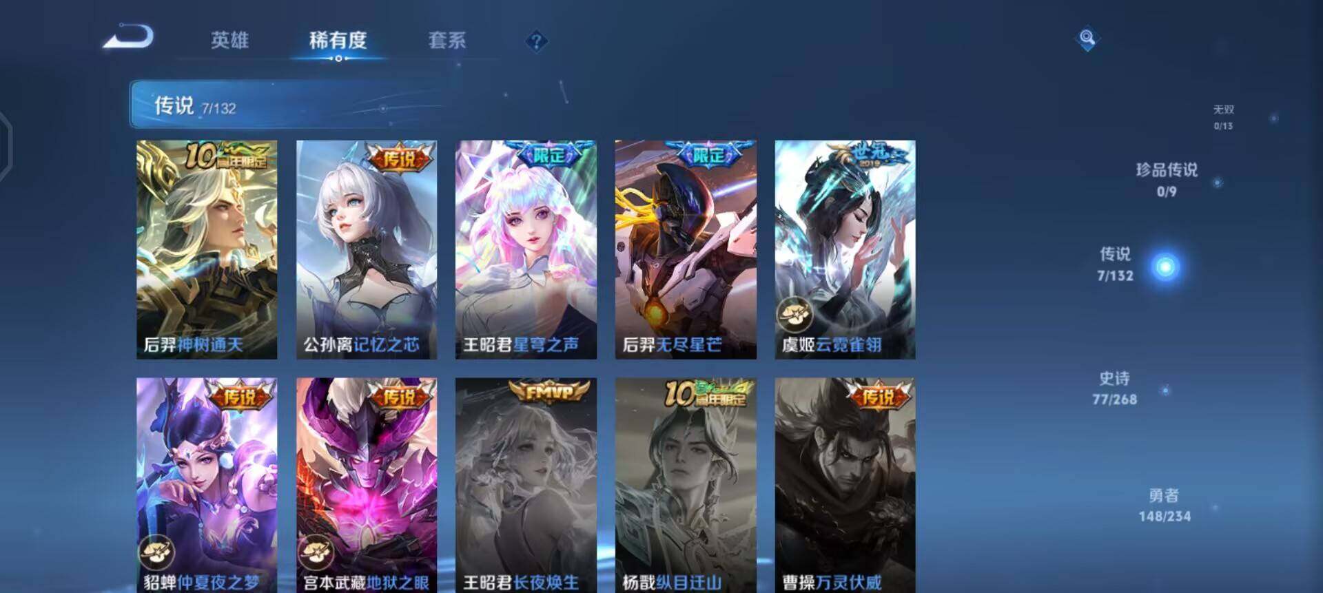 WZQM496624王者荣耀账号详情图8