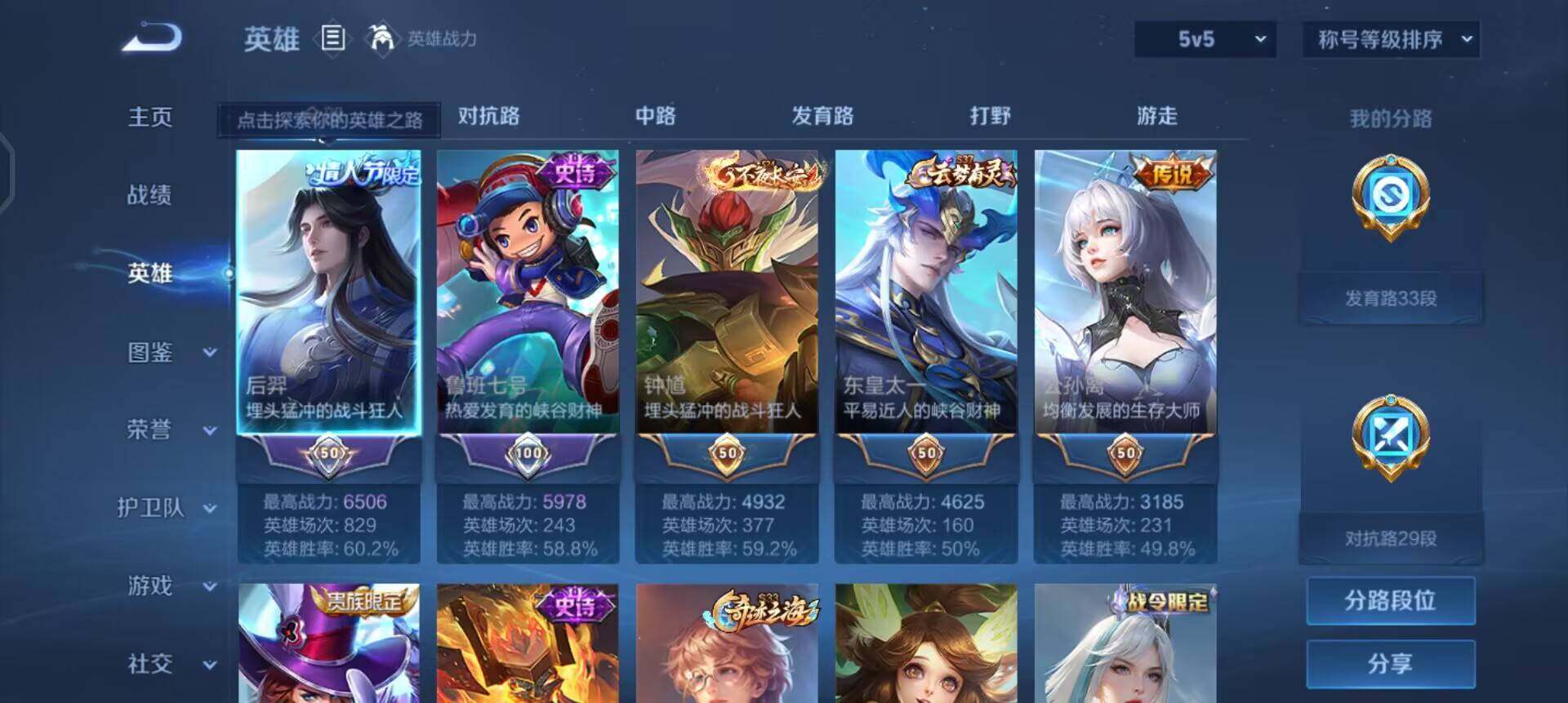 WZQM496624王者荣耀账号详情图10