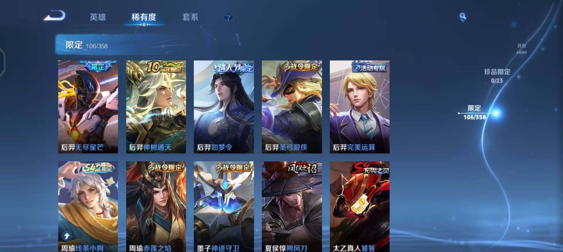 WZQM496624王者荣耀账号详情图11