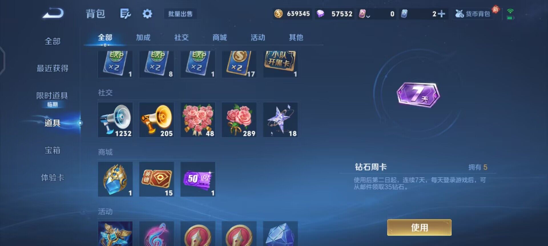 WZQM496624王者荣耀账号详情图13