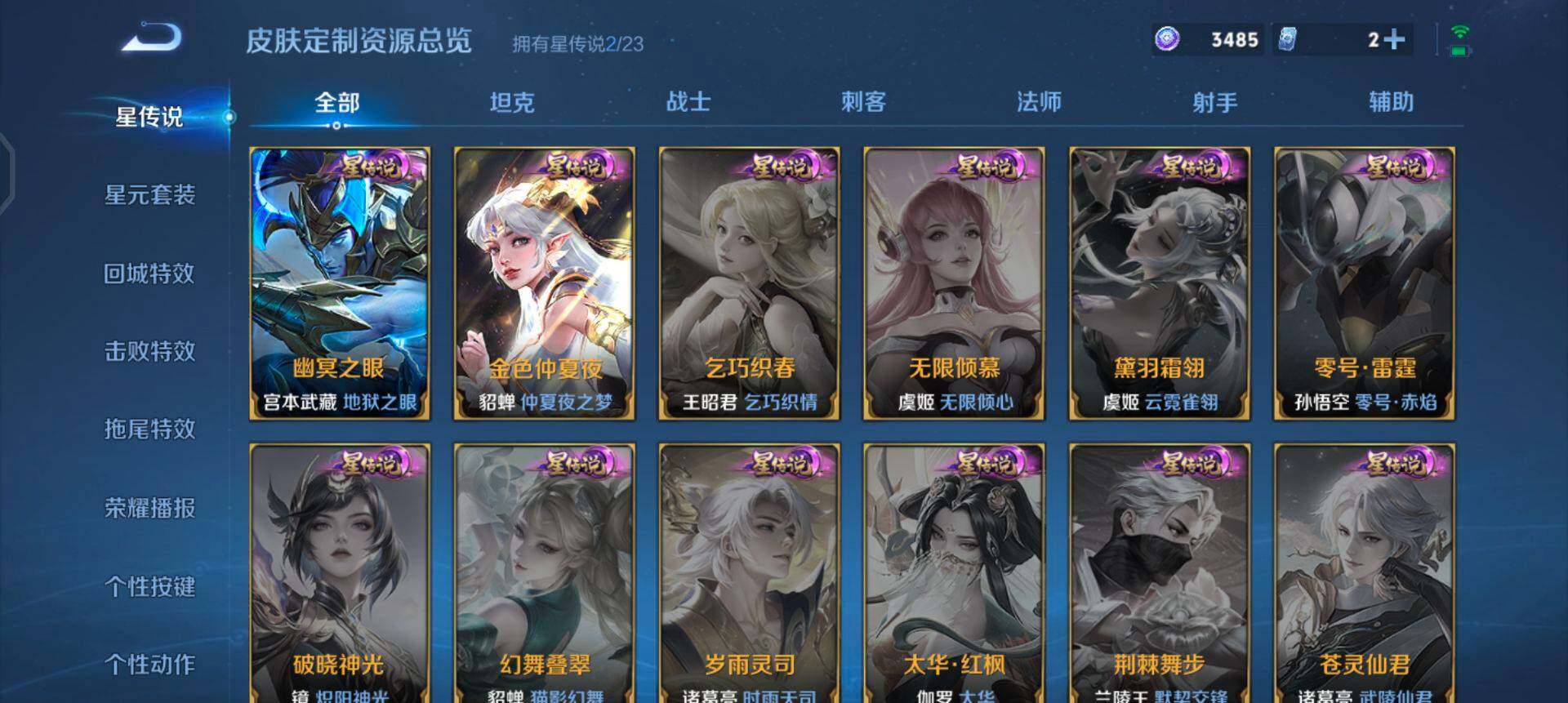 WZQM496624王者荣耀账号详情图16