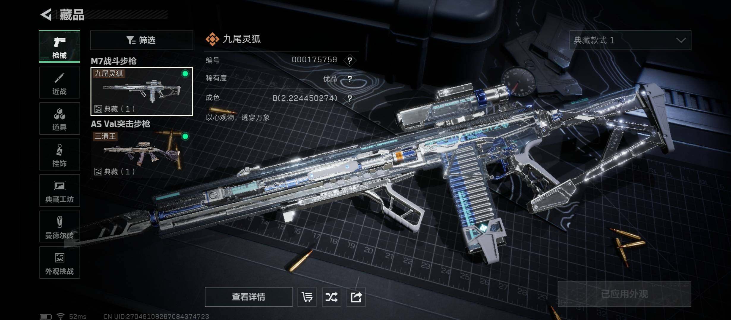 SJZCMW431206三角洲行动账号详情图11