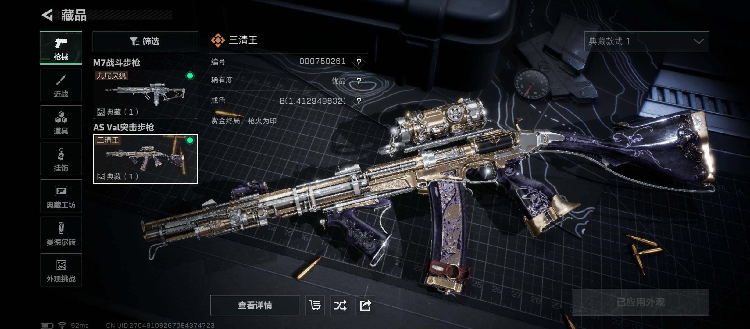 SJZCMW431206三角洲行动账号详情图12