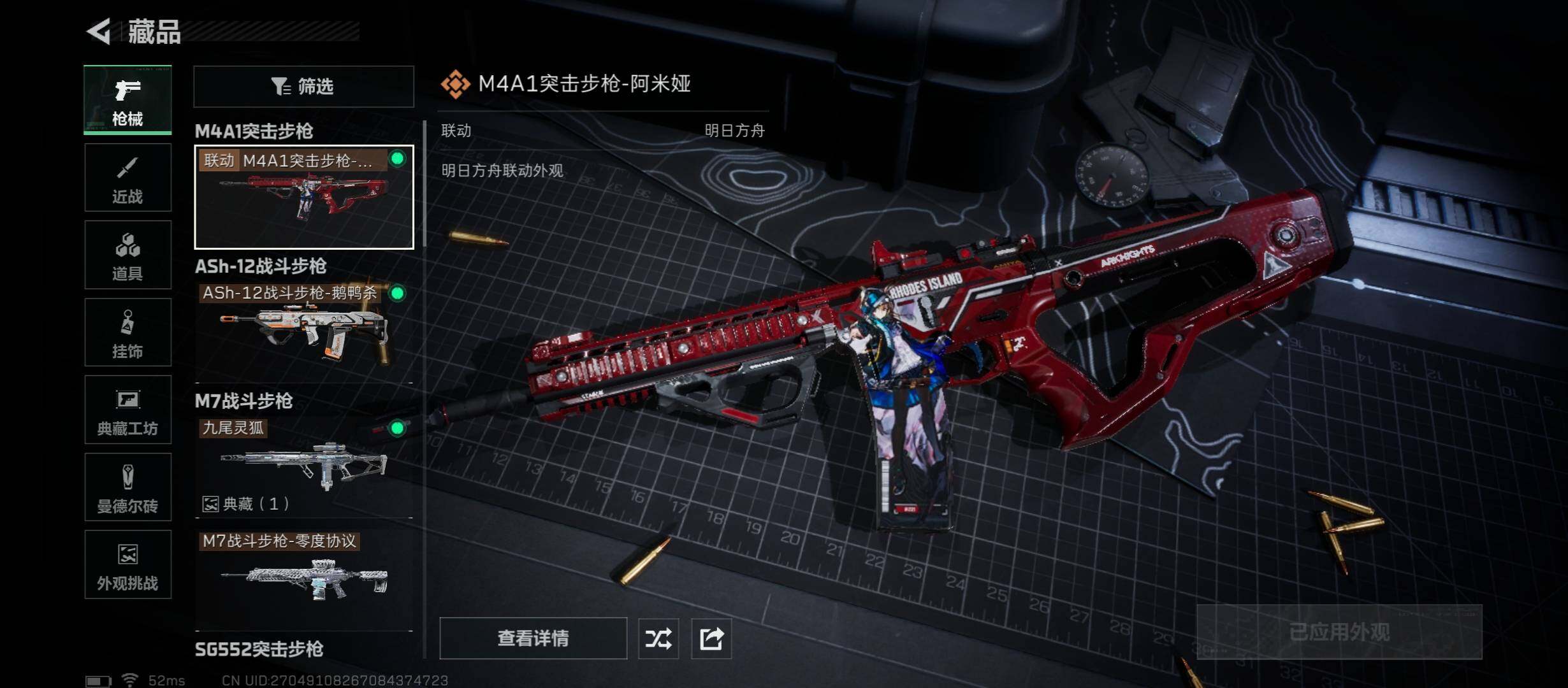 SJZCMW431206三角洲行动账号详情图13