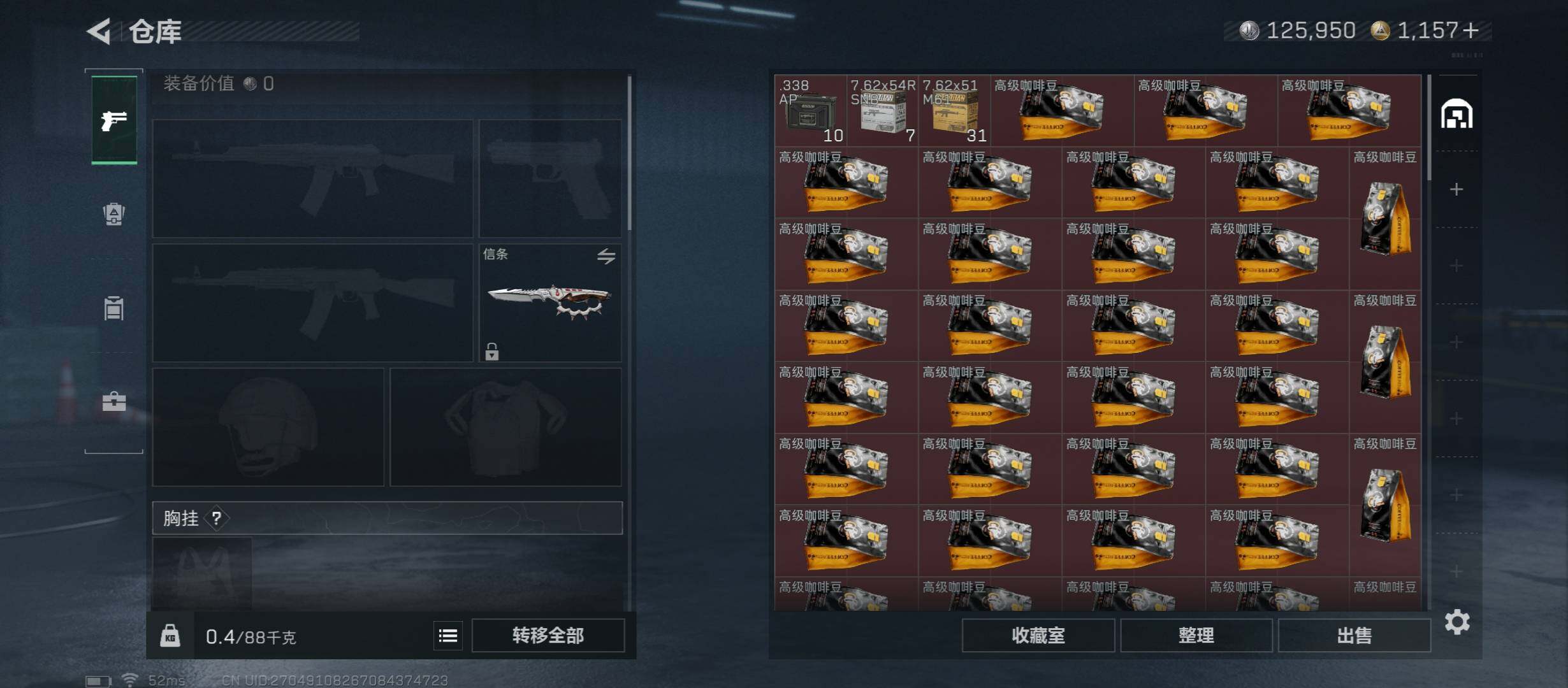 SJZCMW431206三角洲行动账号详情图20