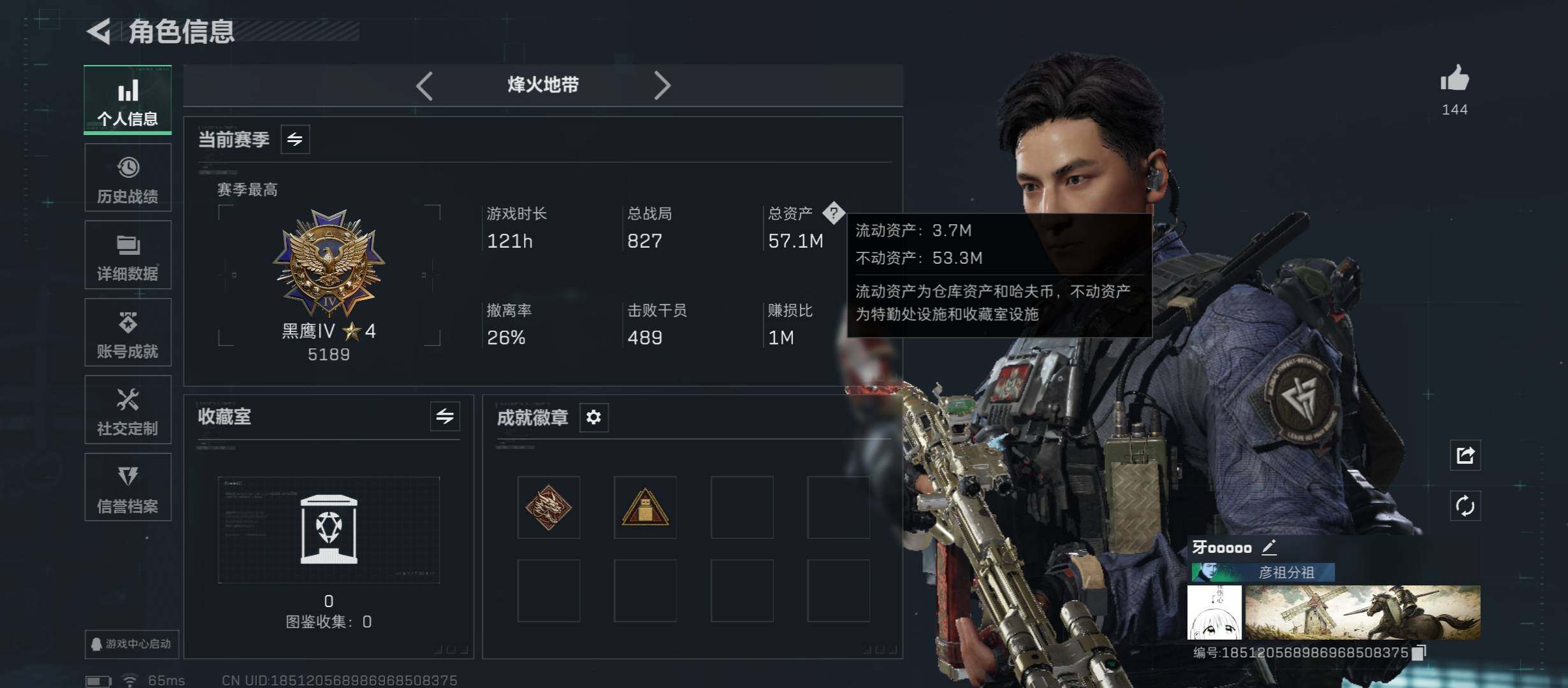 SJZCMW431212三角洲行动账号详情图5