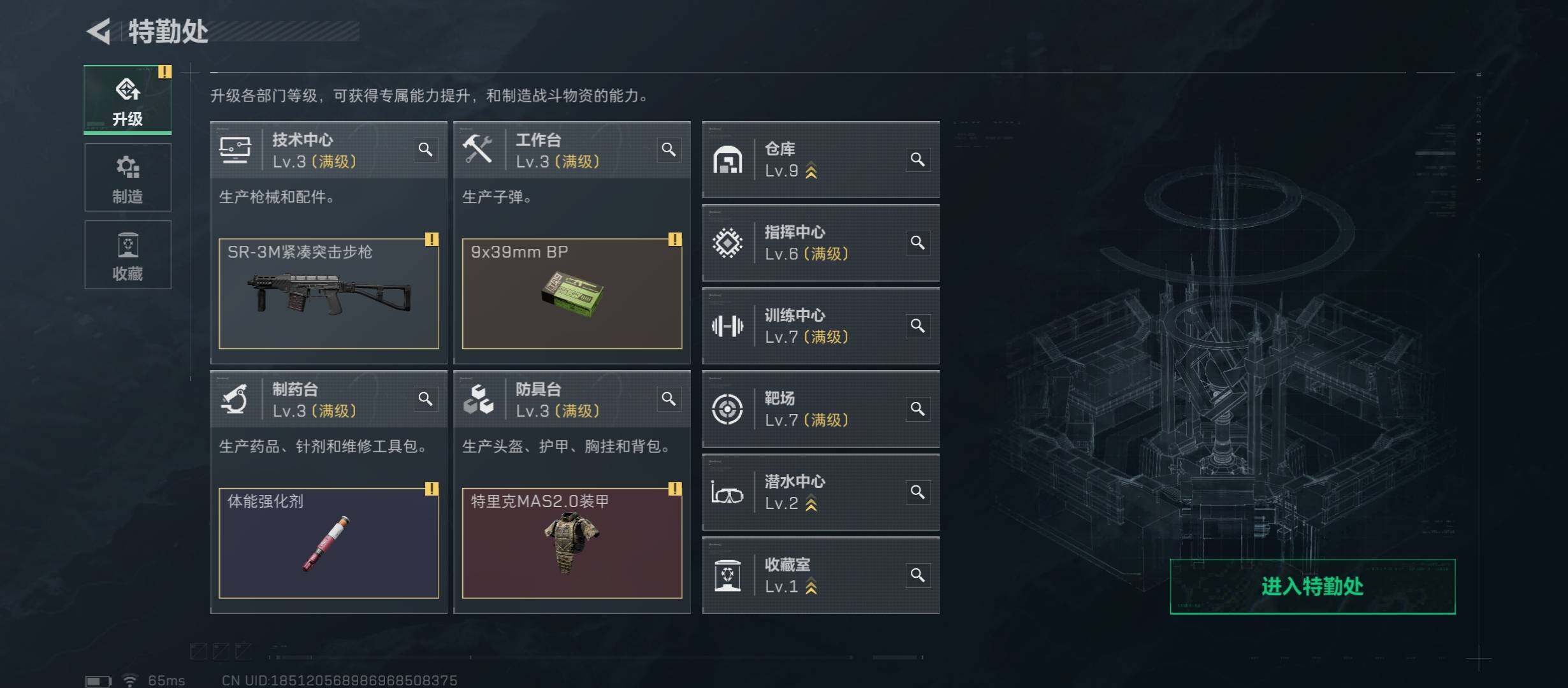 SJZCMW431212三角洲行动账号详情图6