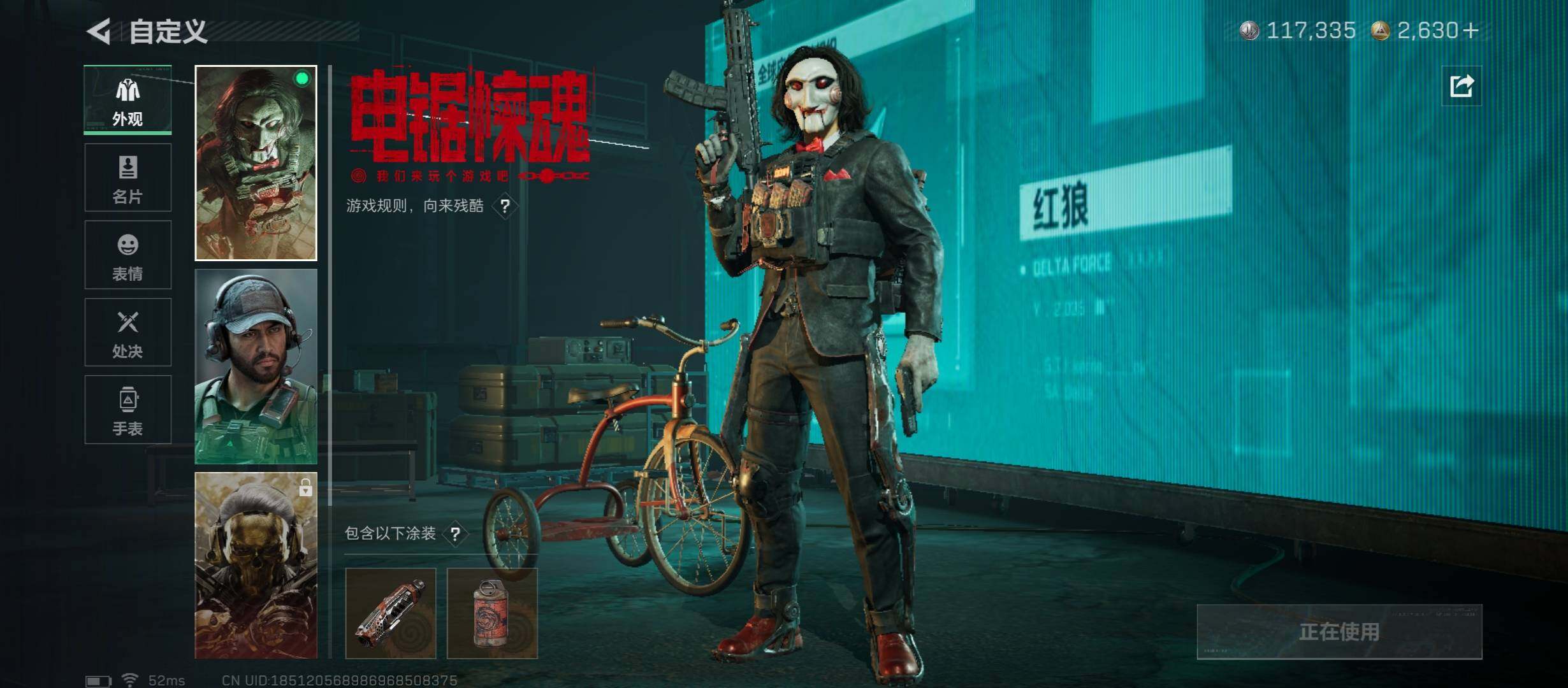 SJZCMW431212三角洲行动账号详情图8