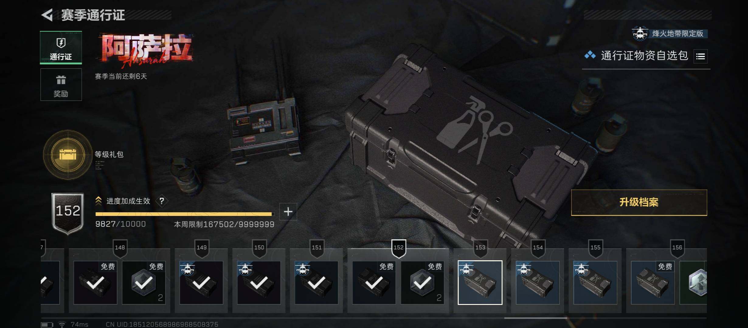 SJZCMW431212三角洲行动账号详情图22