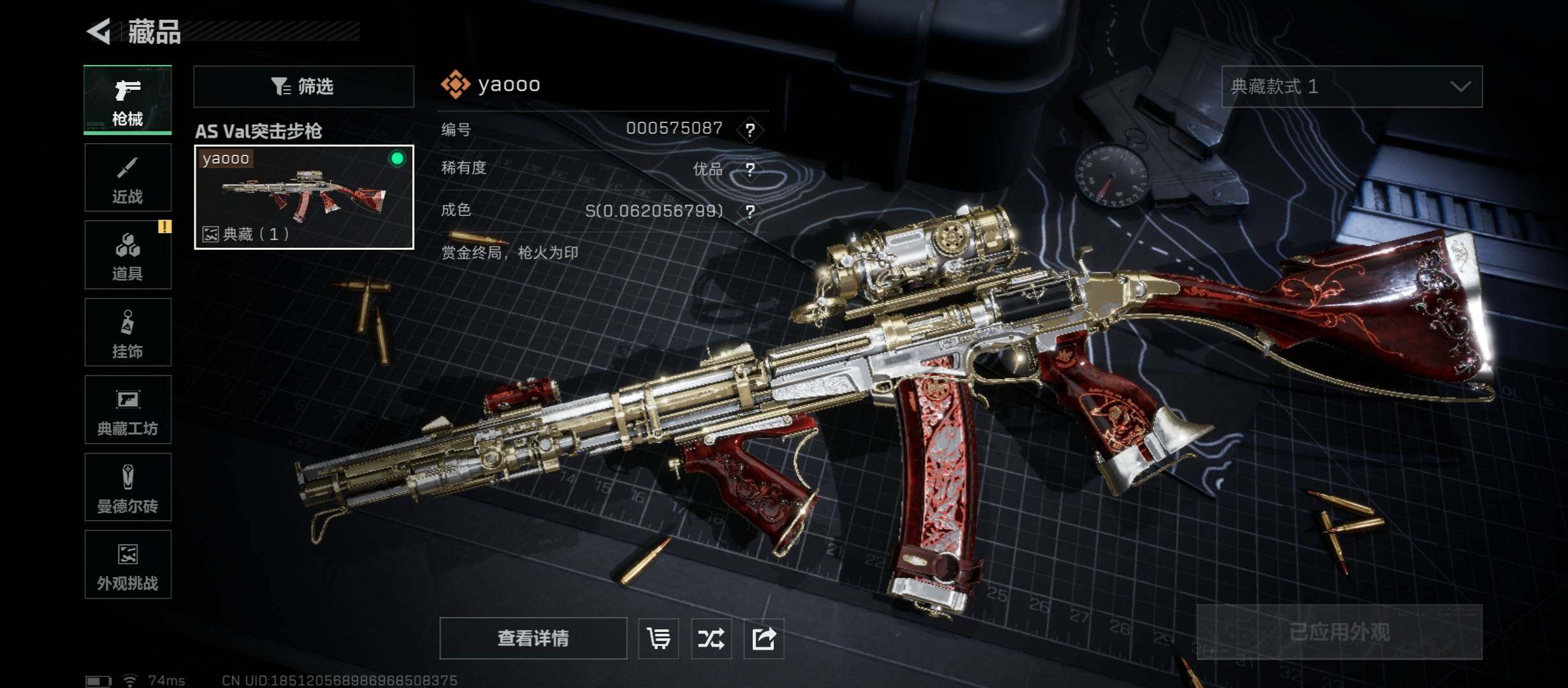 SJZCMW431212三角洲行动账号详情图16