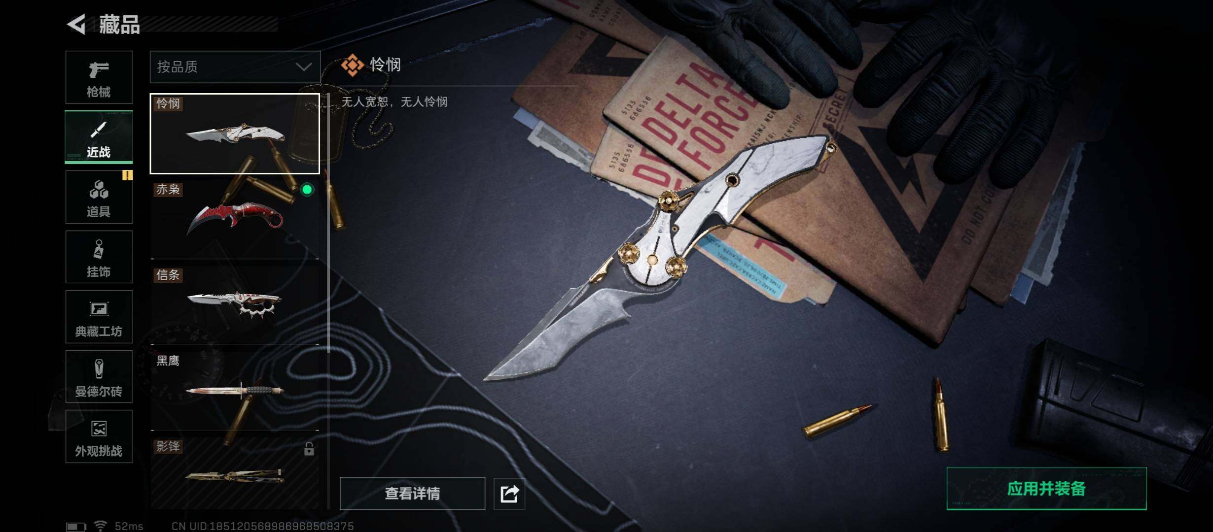 SJZCMW431212三角洲行动账号详情图20