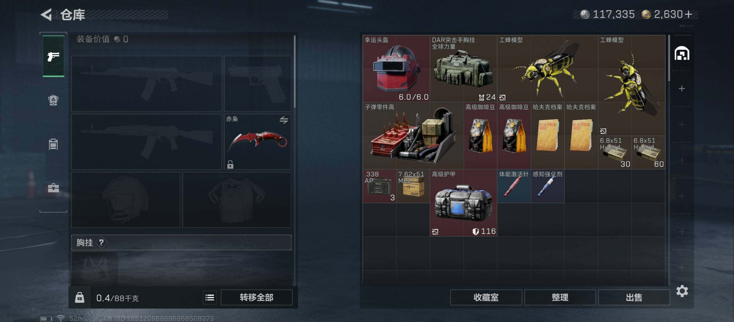 SJZCMW431212三角洲行动账号详情图24