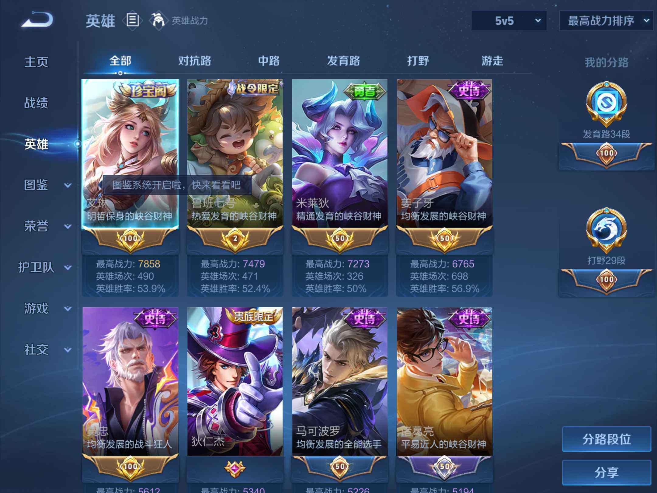 WZKG491534王者荣耀账号详情图11 WZKG491534王者荣耀账号详情图11