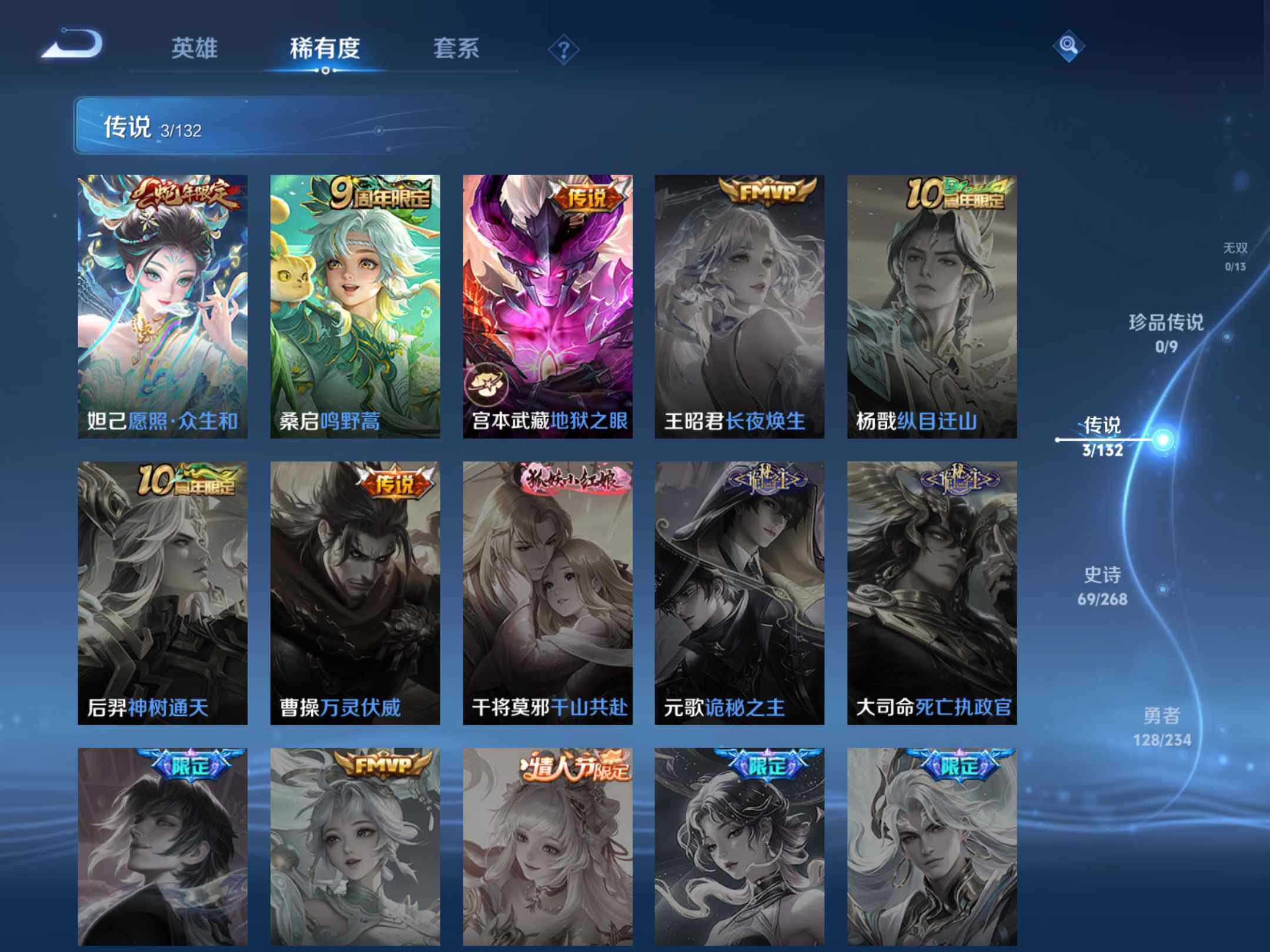 WZKG491534王者荣耀账号详情图16 WZKG491534王者荣耀账号详情图16