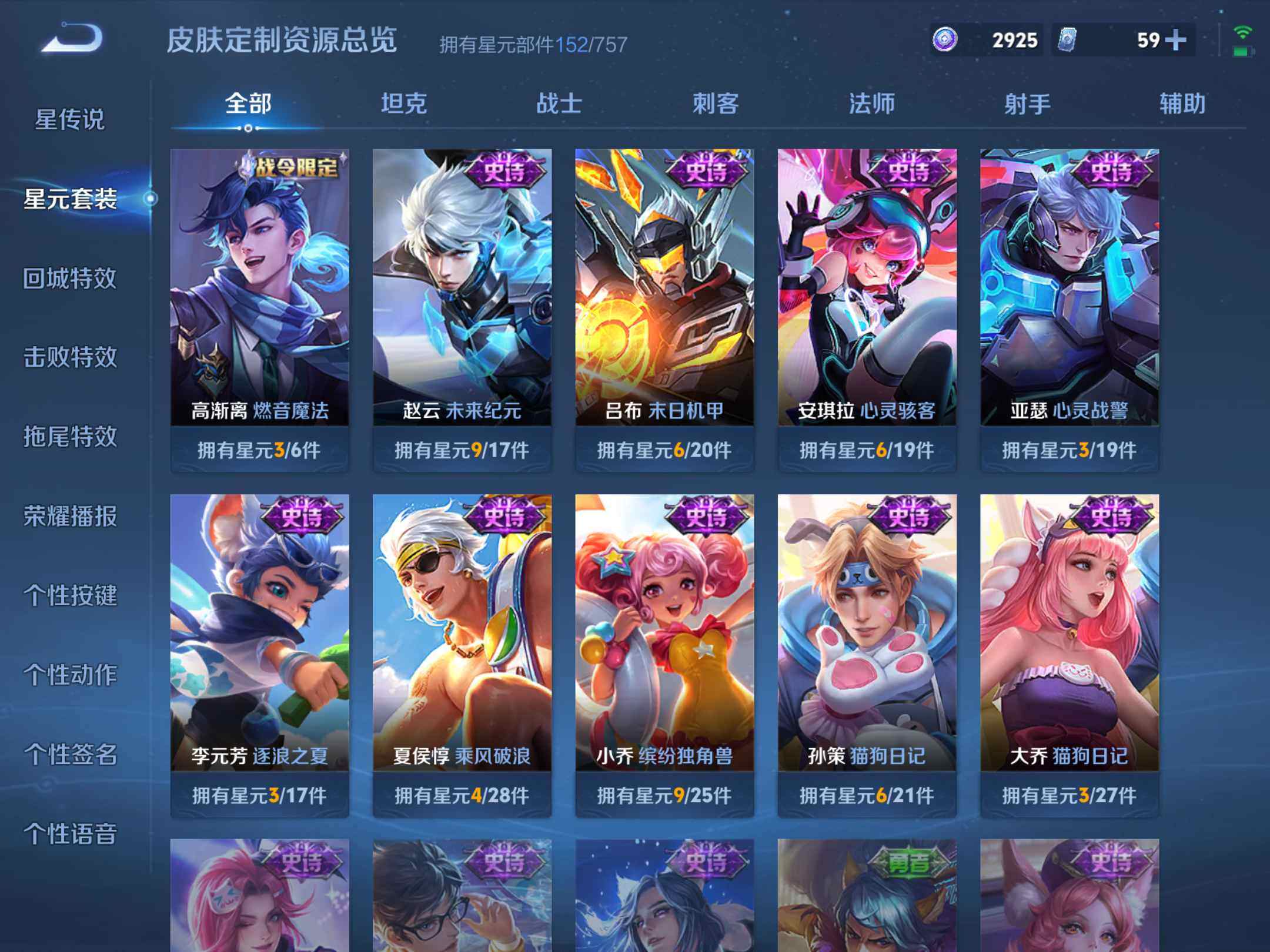 WZKG491534王者荣耀账号详情图17 WZKG491534王者荣耀账号详情图17