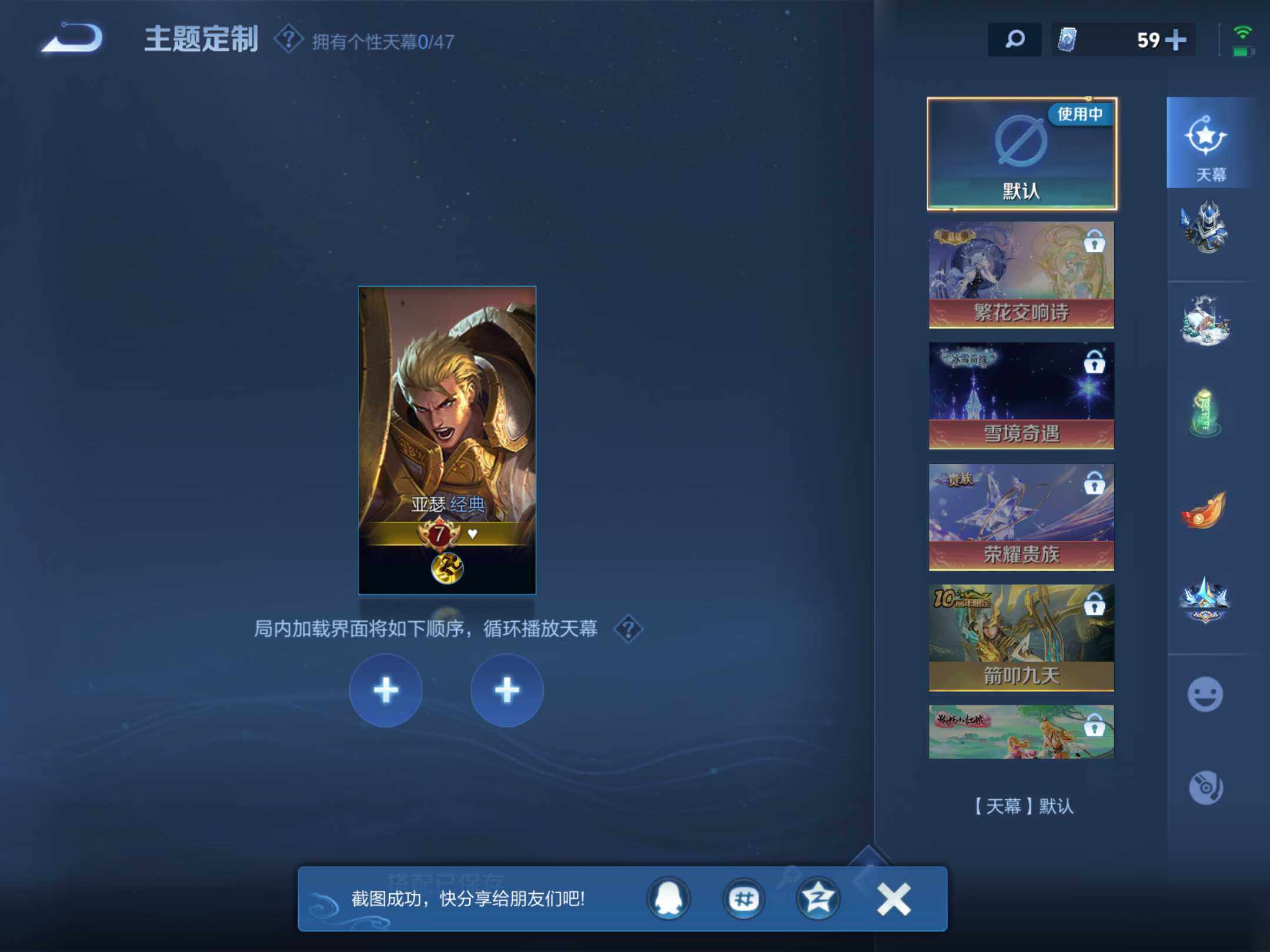 WZKG491534王者荣耀账号详情图18 WZKG491534王者荣耀账号详情图18