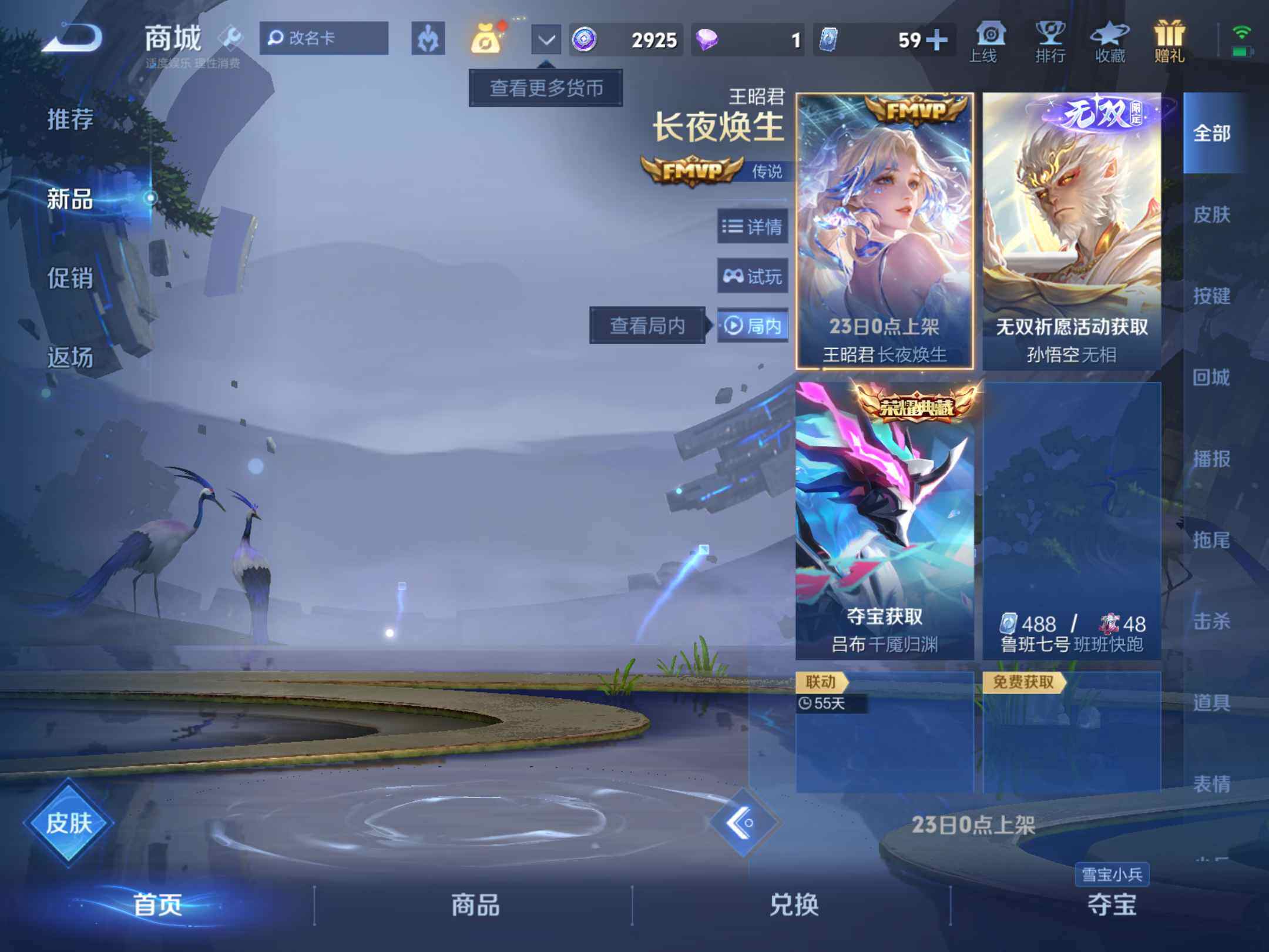 WZKG491534王者荣耀账号详情图20 WZKG491534王者荣耀账号详情图20