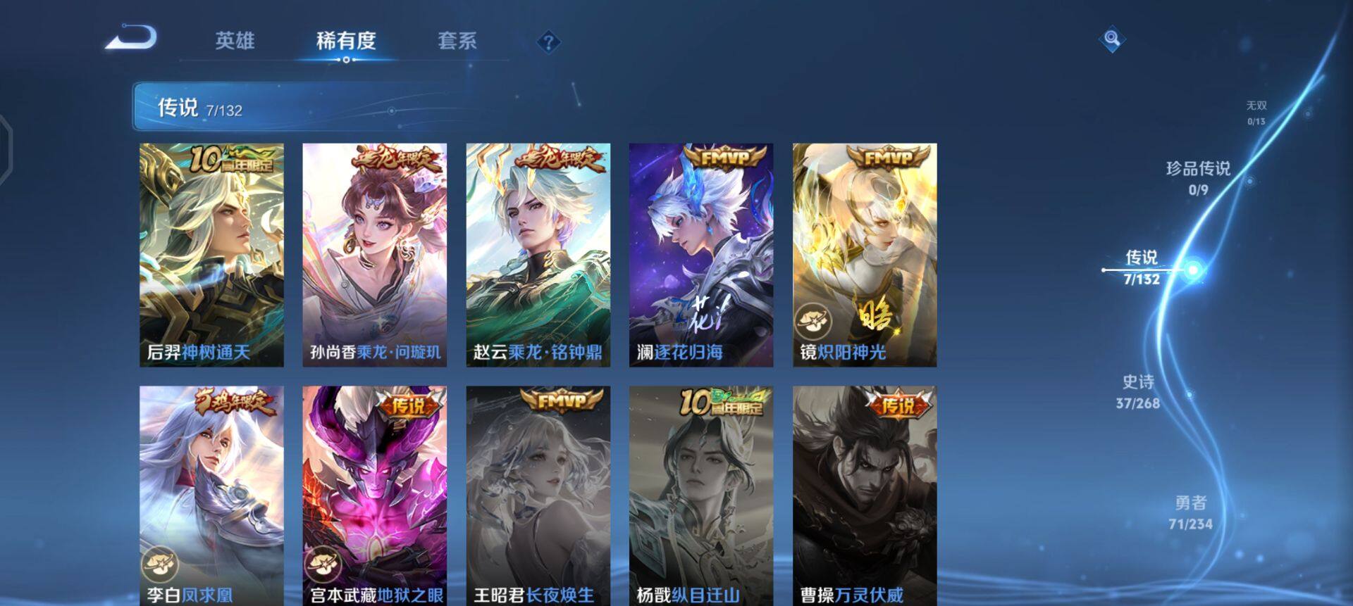 WZQM491799王者荣耀账号详情图5 WZQM491799王者荣耀账号详情图5