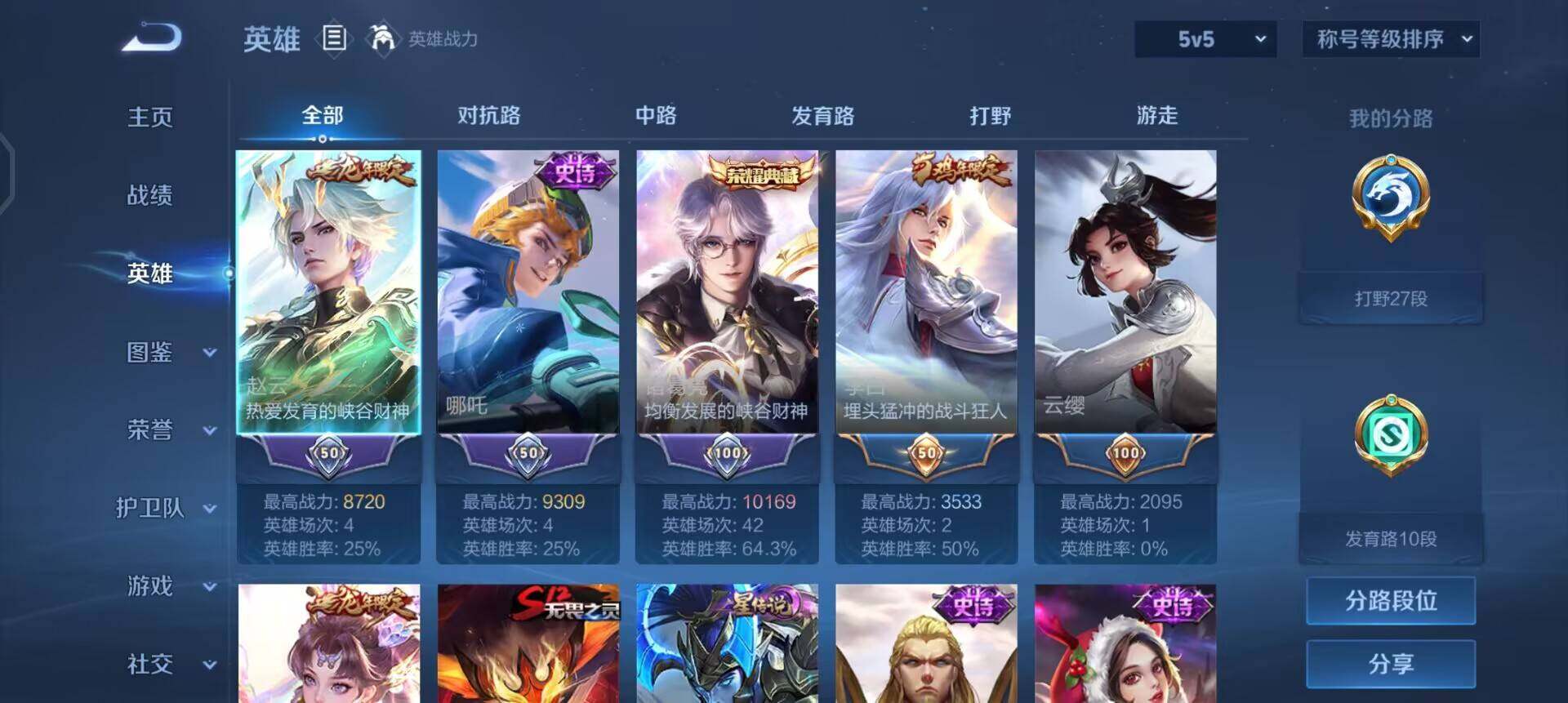 WZQM491799王者荣耀账号详情图8 WZQM491799王者荣耀账号详情图8